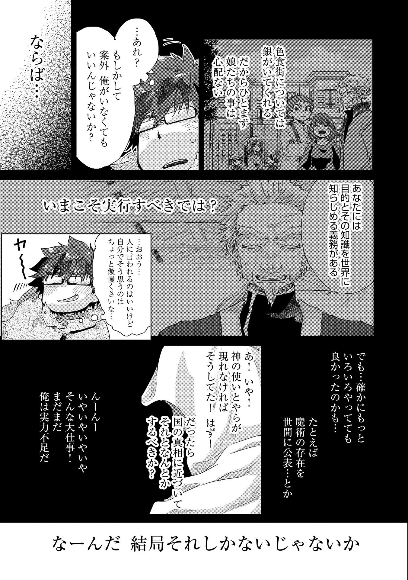 悠久の愚者アズリーの、賢者のすゝめ - raw - 第45話 - https://jpee.aabb.to/JPEE/94099/4opu45qs01n.jpg