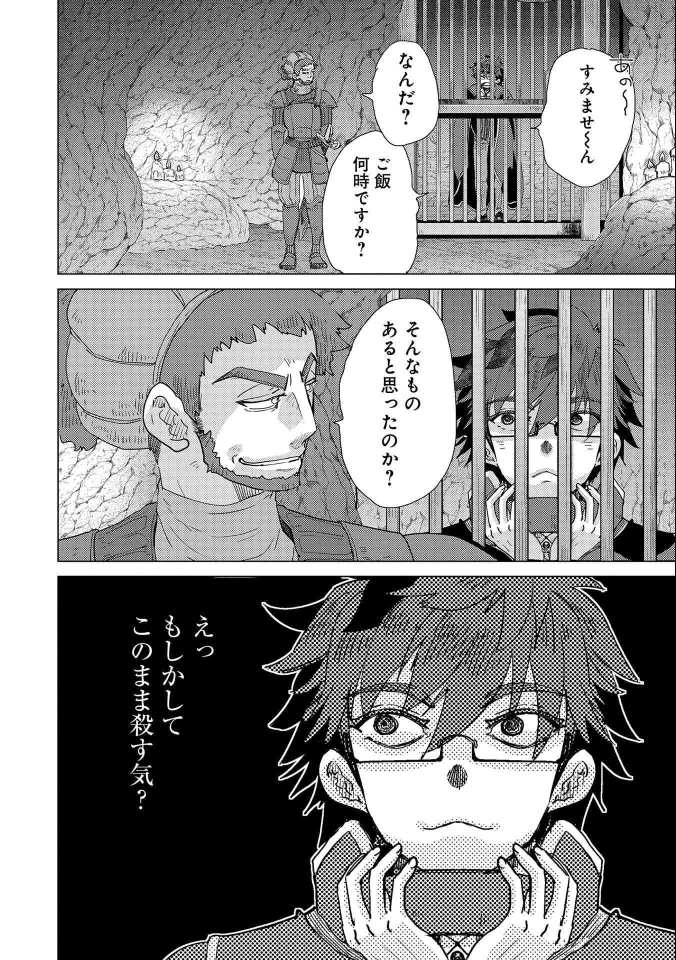 悠久の愚者アズリーの、賢者のすゝめ - raw - 第45話 - https://jpee.aabb.to/JPEE/94099/5jg4ox1zvpg.jpg