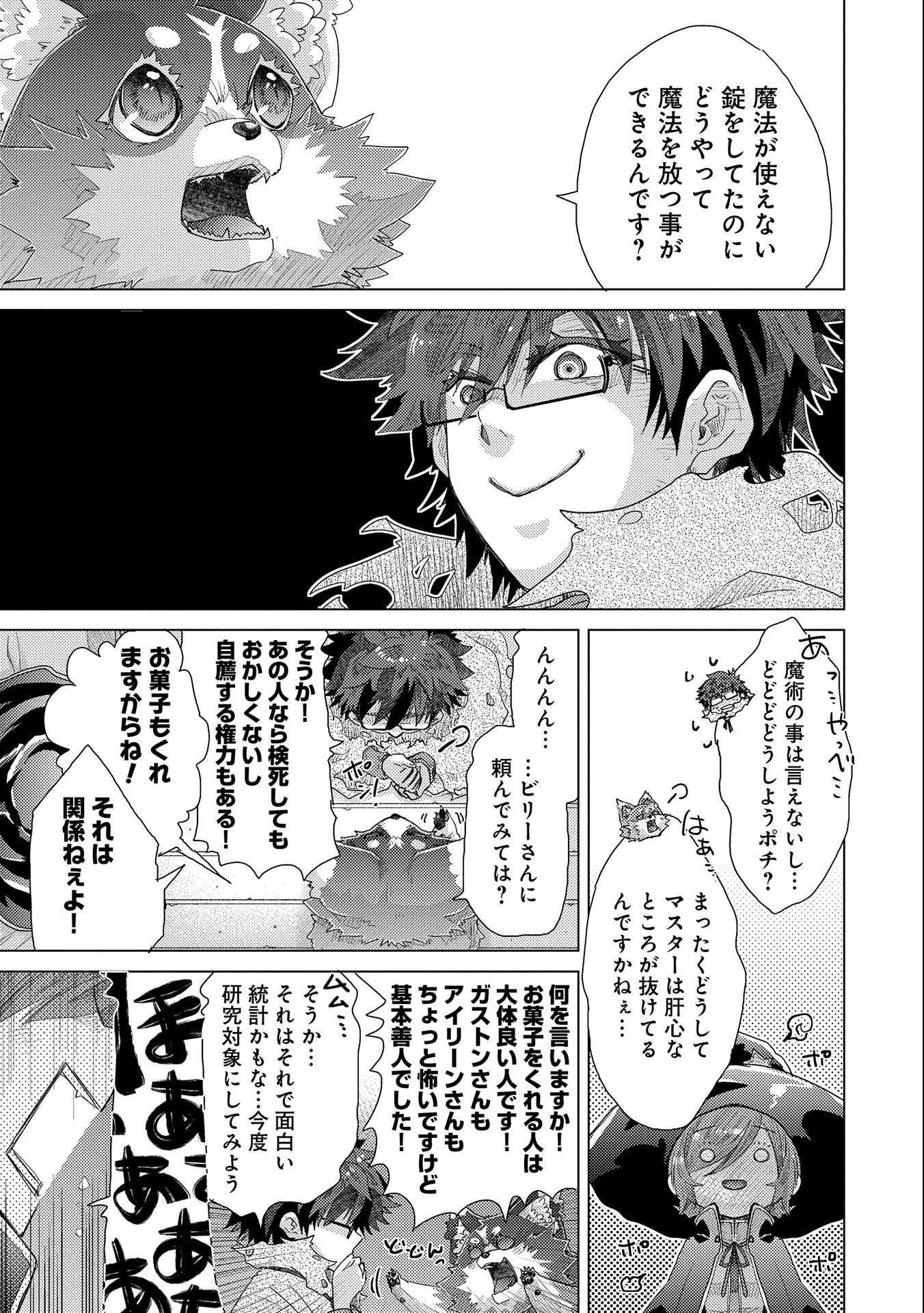 悠久の愚者アズリーの、賢者のすゝめ - raw - 第45話 - https://jpee.aabb.to/JPEE/94099/5wobg1bu3kg.jpg