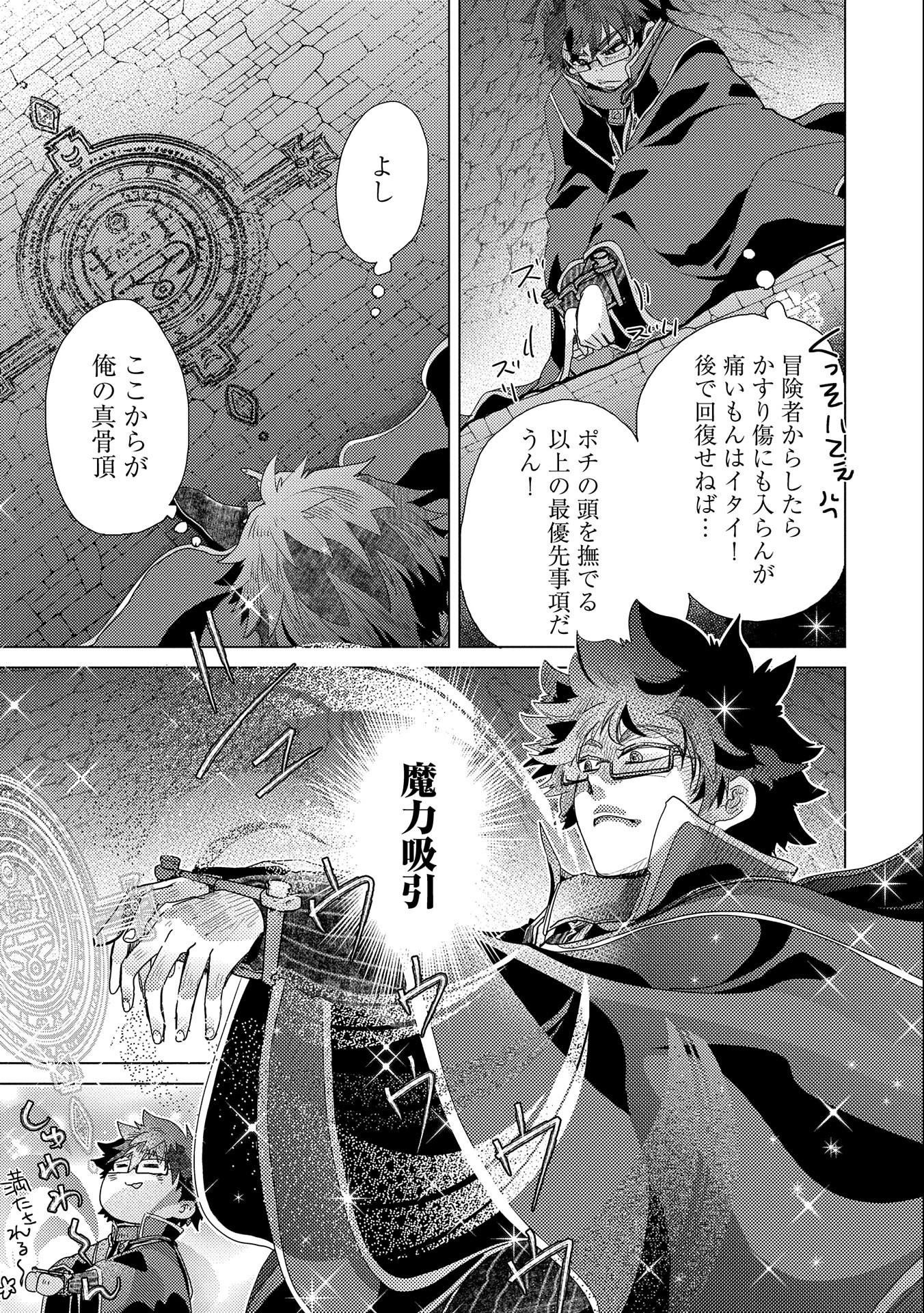 悠久の愚者アズリーの、賢者のすゝめ - raw - 第45話 - https://jpee.aabb.to/JPEE/94099/aoxzk21op3c.jpg