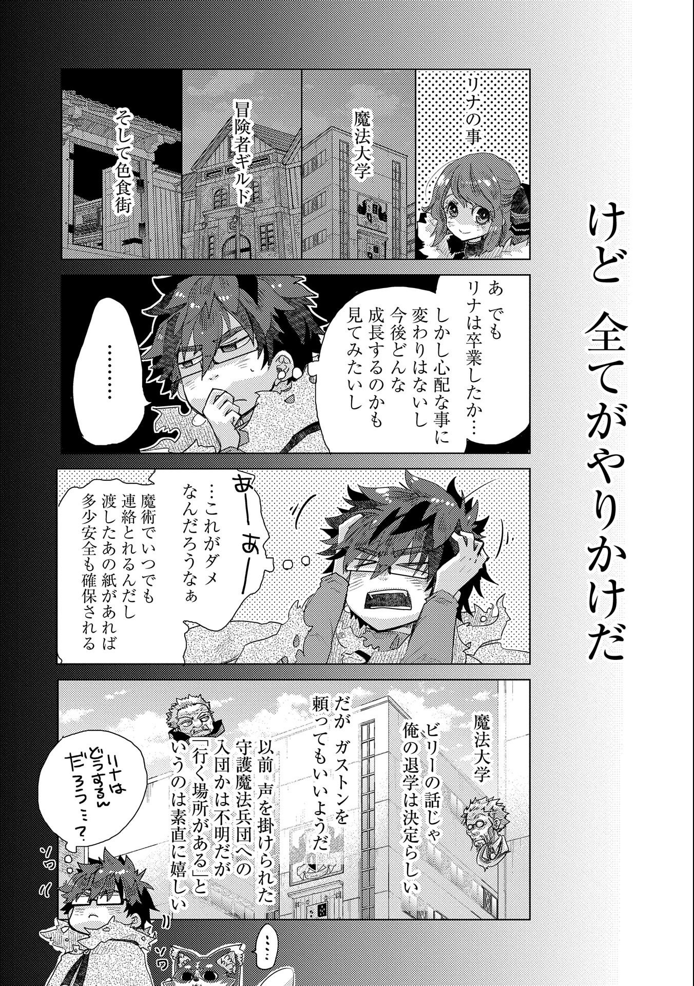 悠久の愚者アズリーの、賢者のすゝめ - raw - 第45話 - https://jpee.aabb.to/JPEE/94099/mljov0by5ll.jpg
