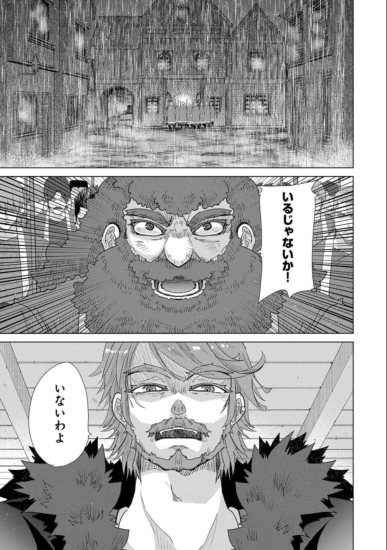 悠久の愚者アズリーの、賢者のすゝめ - raw - 第45話 - https://jpee.aabb.to/JPEE/94099/pxj342e2c4p.jpg