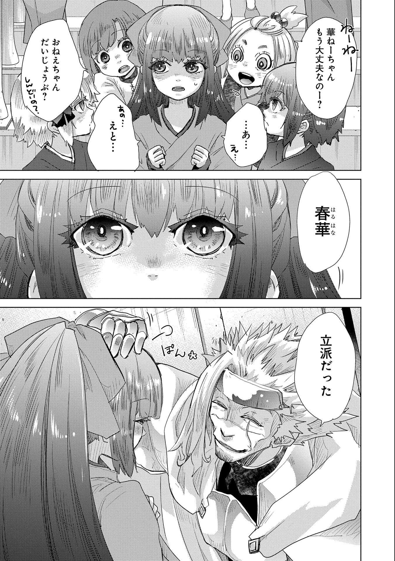 悠久の愚者アズリーの、賢者のすゝめ - raw - 第45話 - https://jpee.aabb.to/JPEE/94099/r1zatbbbdqq.jpg
