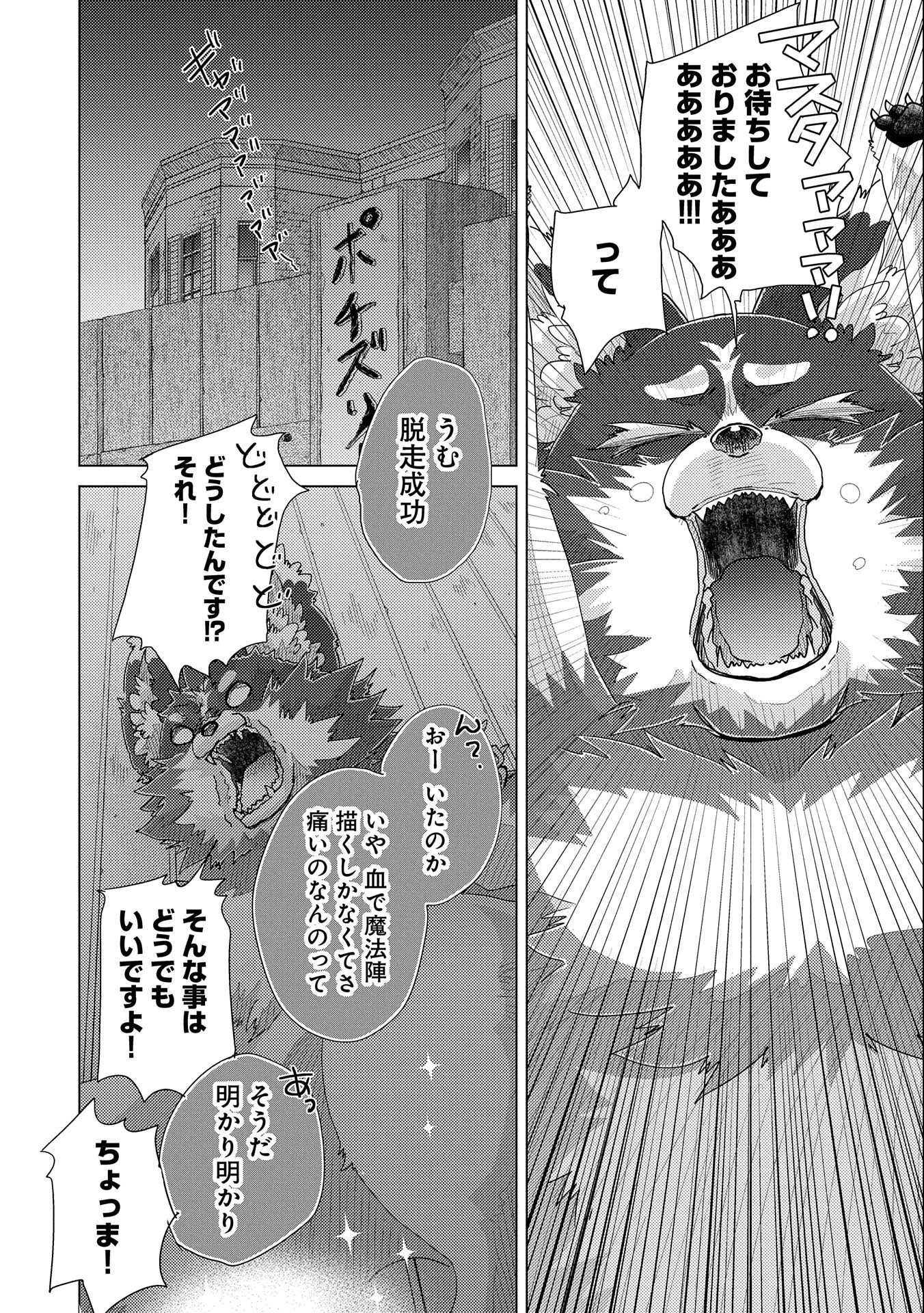 悠久の愚者アズリーの、賢者のすゝめ - raw - 第45話 - https://jpee.aabb.to/JPEE/94099/txt4qlevj2k.jpg