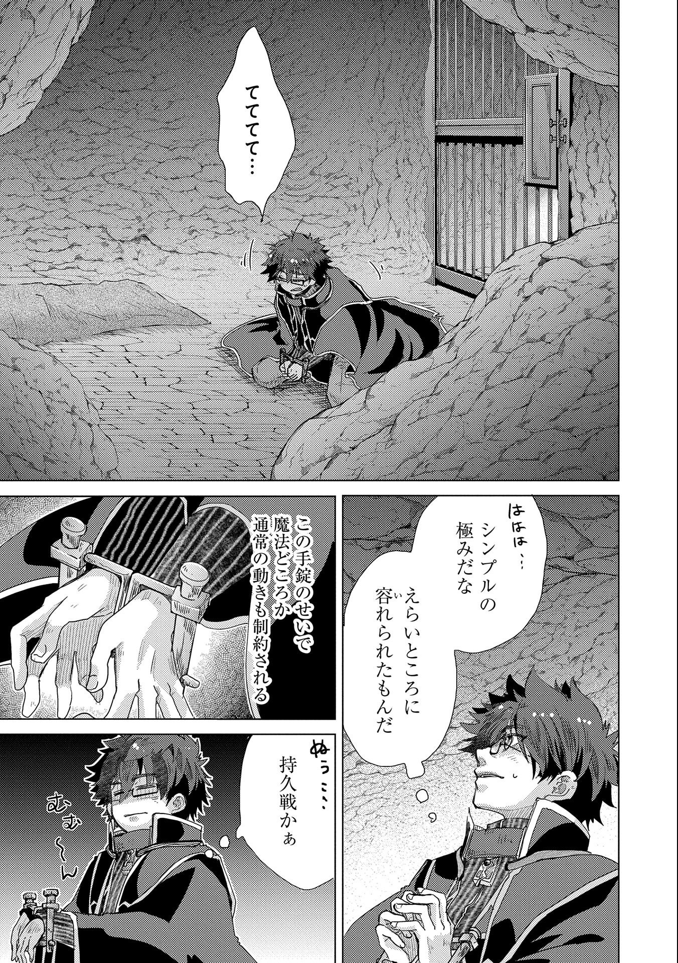 悠久の愚者アズリーの、賢者のすゝめ - raw - 第45話 - https://jpee.aabb.to/JPEE/94099/wgrp3gpdg3a.jpg