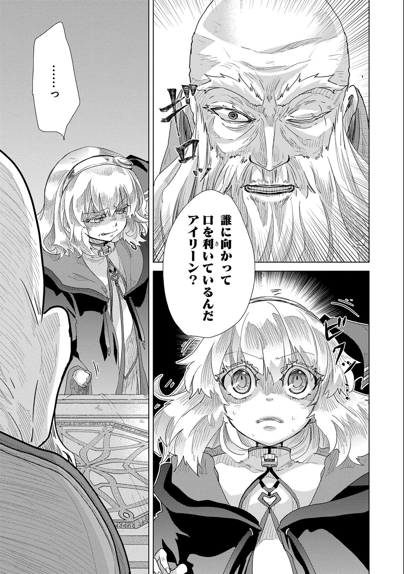 悠久の愚者アズリーの、賢者のすゝめ - raw - 第45話 - https://jpee.aabb.to/JPEE/94099/zglbeswrjgv.jpg