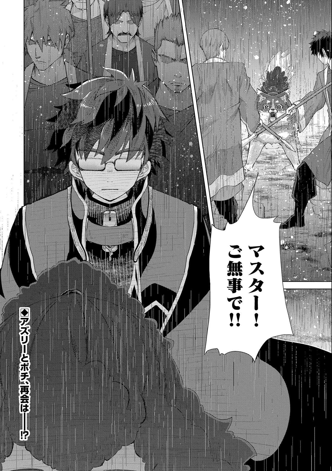悠久の愚者アズリーの、賢者のすゝめ - raw - 第44話 - https://jpee.aabb.to/JPEE/94105/32pri4sokfo.jpg