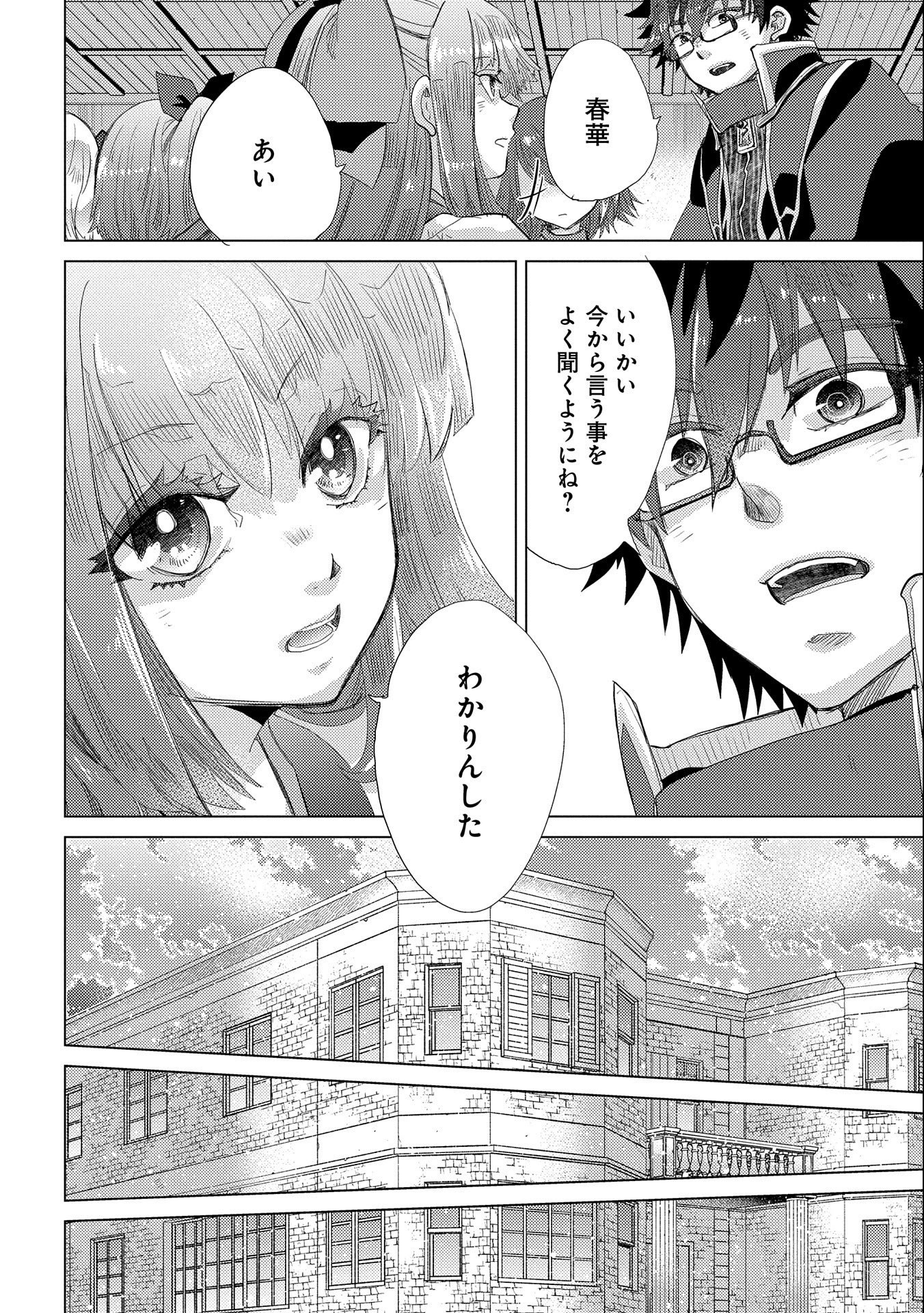 悠久の愚者アズリーの、賢者のすゝめ - raw - 第44話 - https://jpee.aabb.to/JPEE/94105/a4jxqrqrhxr.jpg