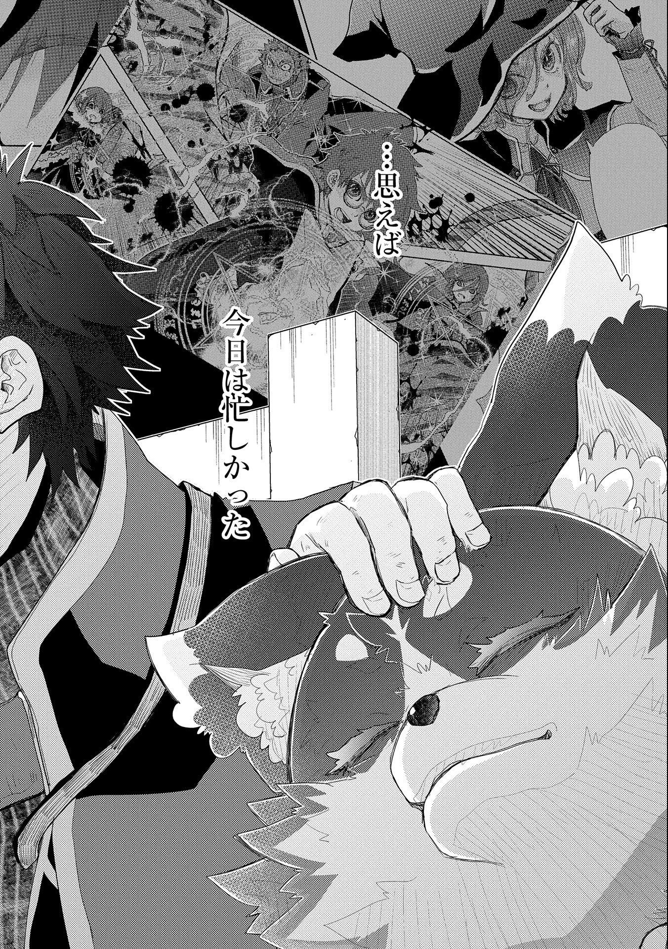 悠久の愚者アズリーの、賢者のすゝめ - raw - 第44話 - https://jpee.aabb.to/JPEE/94105/f4dl3qjyngh.jpg