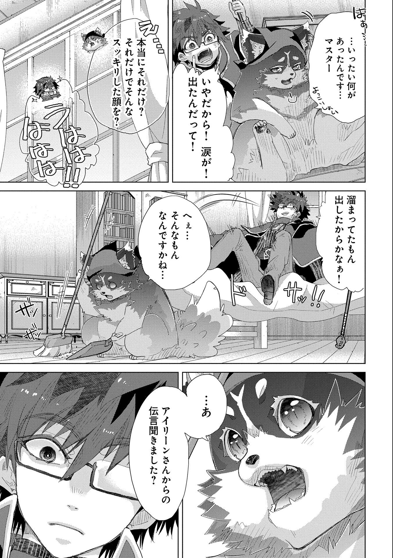 悠久の愚者アズリーの、賢者のすゝめ - raw - 第44話 - https://jpee.aabb.to/JPEE/94105/lmt142hjf0s.jpg