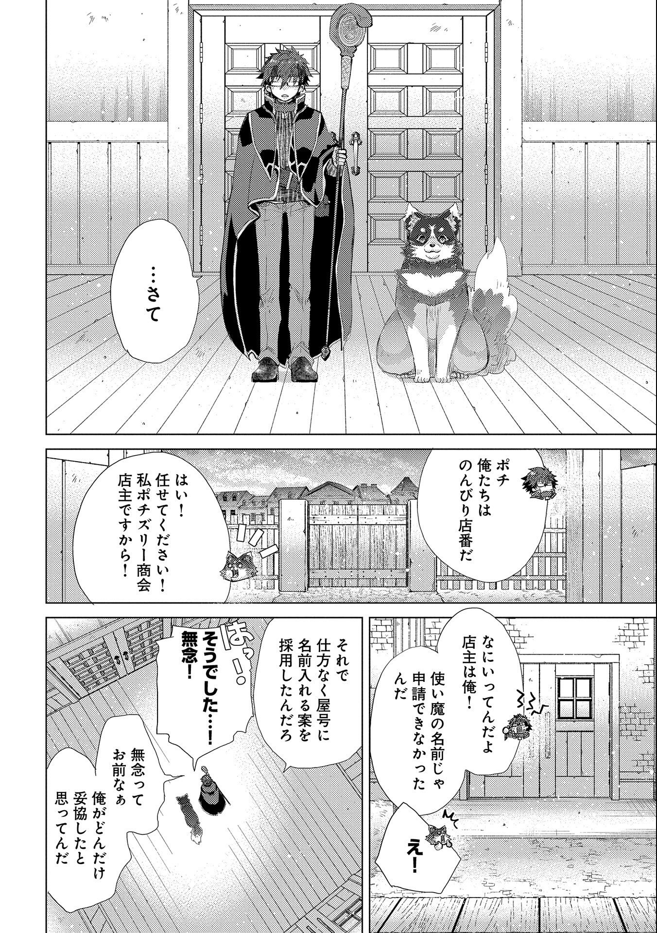 悠久の愚者アズリーの、賢者のすゝめ - raw - 第44話 - https://jpee.aabb.to/JPEE/94105/mhar1tzwywm.jpg