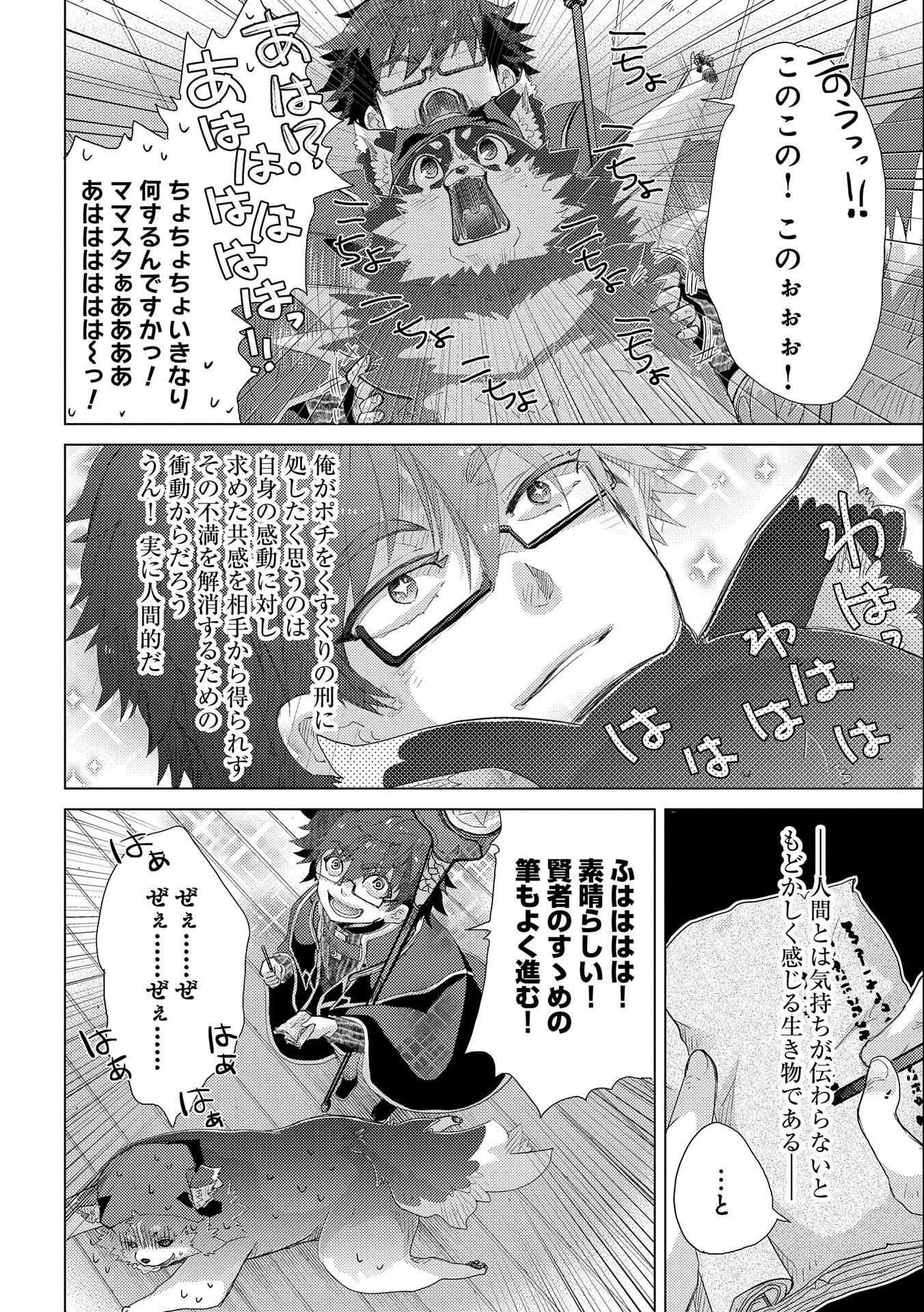 悠久の愚者アズリーの、賢者のすゝめ - raw - 第44話 - https://jpee.aabb.to/JPEE/94105/nogh3dtp2zd.jpg