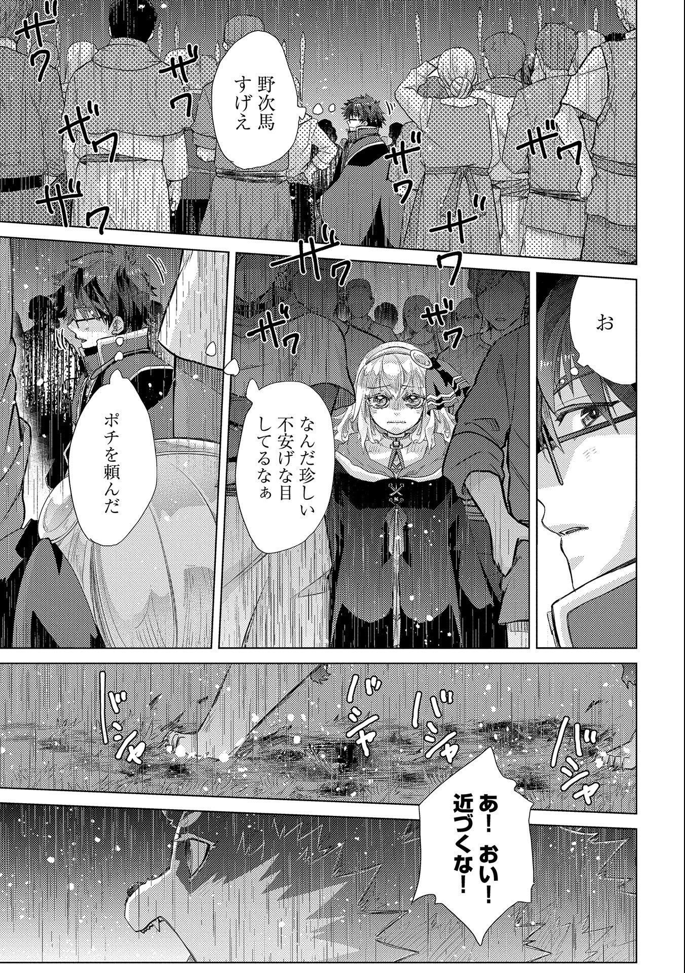 悠久の愚者アズリーの、賢者のすゝめ - raw - 第44話 - https://jpee.aabb.to/JPEE/94105/wyewjo3bm0w.jpg