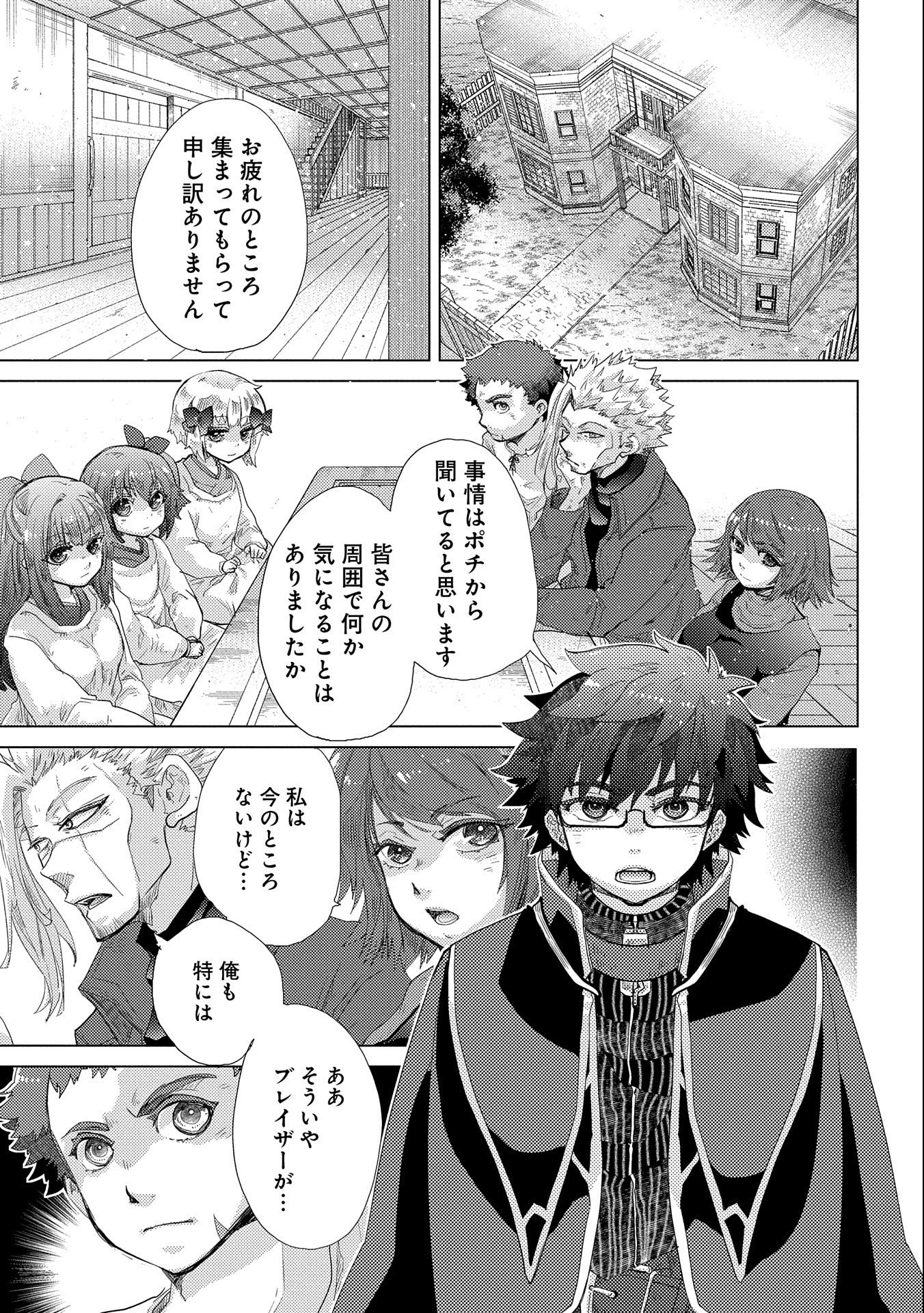 悠久の愚者アズリーの、賢者のすゝめ - raw - 第44話 - https://jpee.aabb.to/JPEE/94105/yjjtvdp01mc.jpg