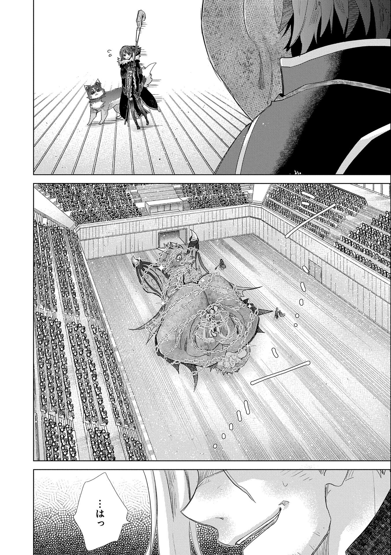 悠久の愚者アズリーの、賢者のすゝめ - raw - 第39話 - https://jpee.aabb.to/JPEE/94106/0tsnup2ohru.jpg