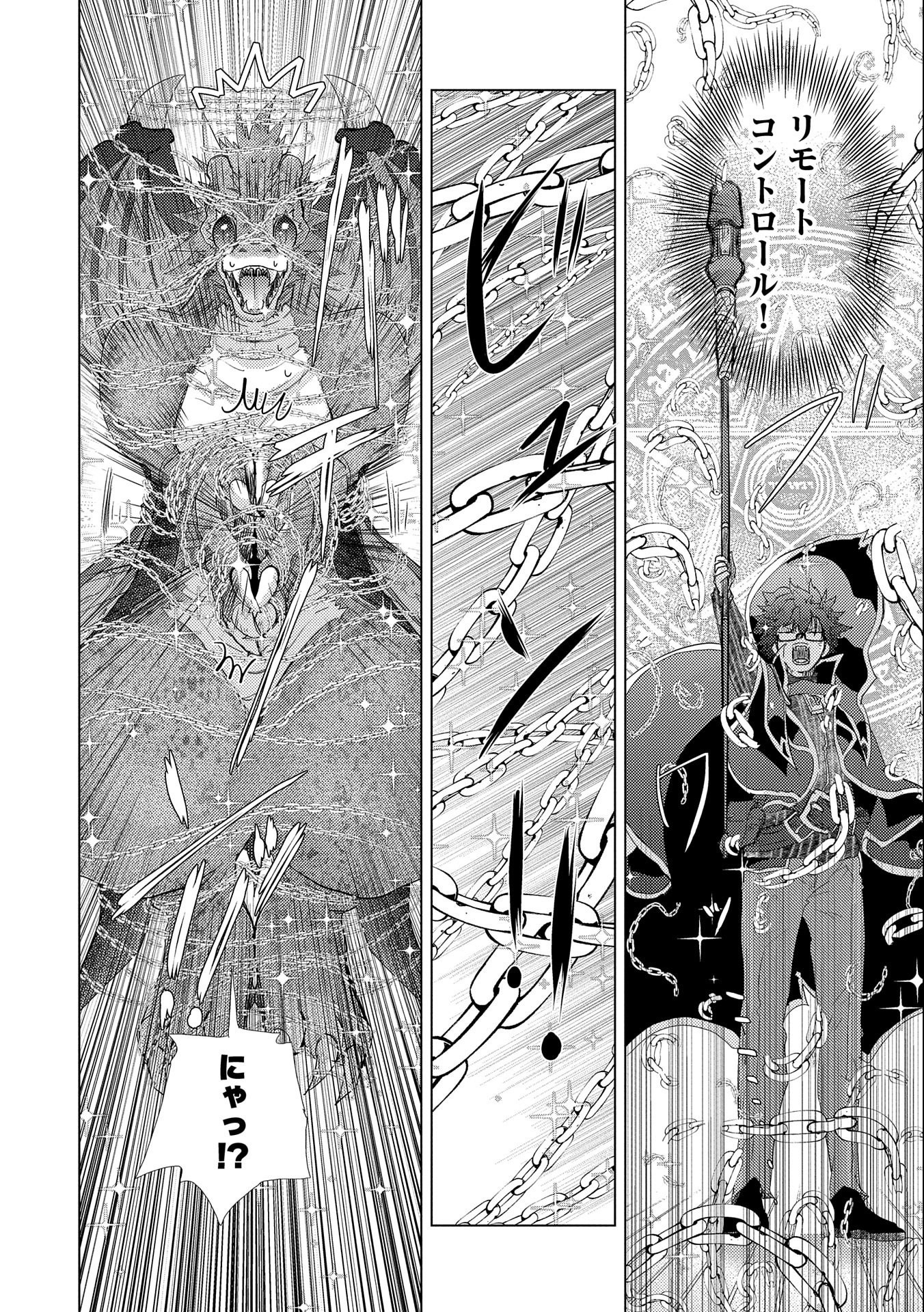 悠久の愚者アズリーの、賢者のすゝめ - raw - 第39話 - https://jpee.aabb.to/JPEE/94106/145cb4mfidu.jpg