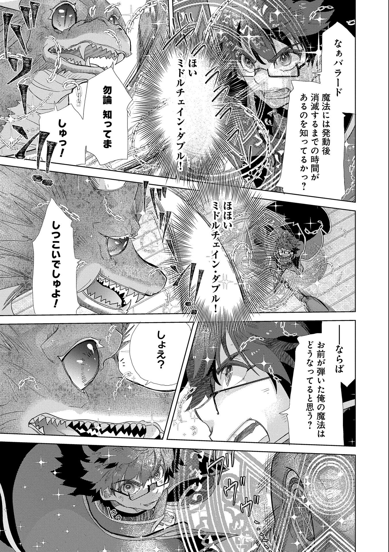 悠久の愚者アズリーの、賢者のすゝめ - raw - 第39話 - https://jpee.aabb.to/JPEE/94106/1ydtzs2acjm.jpg