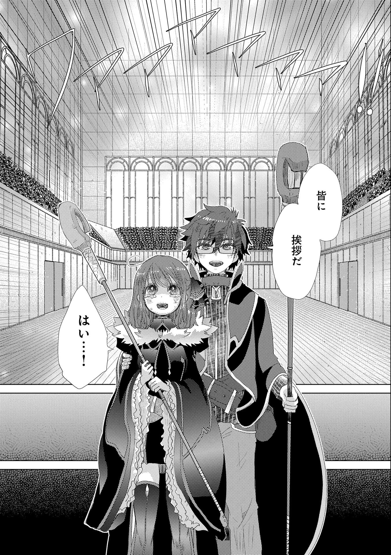 悠久の愚者アズリーの、賢者のすゝめ - raw - 第39話 - https://jpee.aabb.to/JPEE/94106/b2wrnnd2sc4.jpg