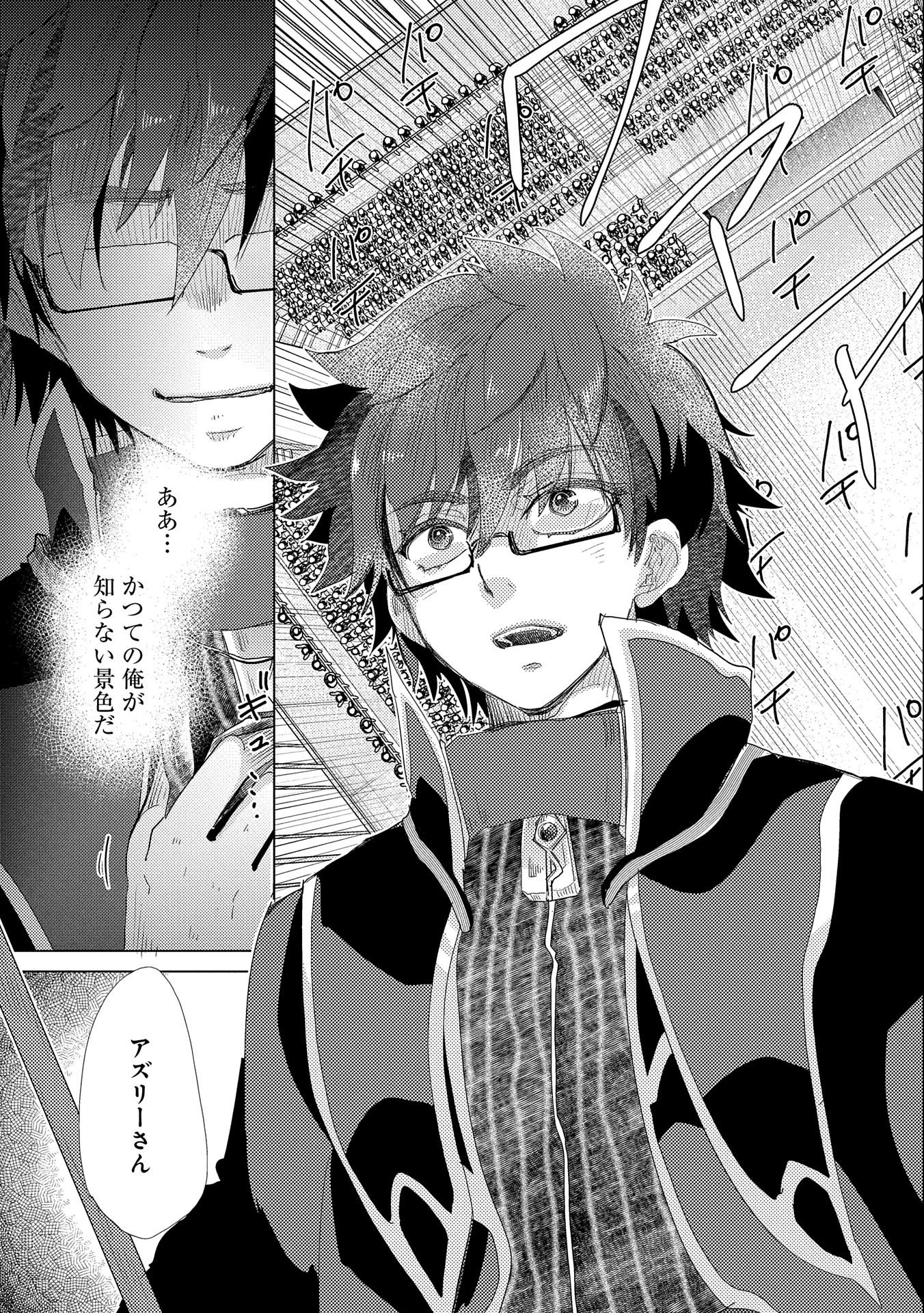 悠久の愚者アズリーの、賢者のすゝめ - raw - 第39話 - https://jpee.aabb.to/JPEE/94106/cz0vnaskvdr.jpg