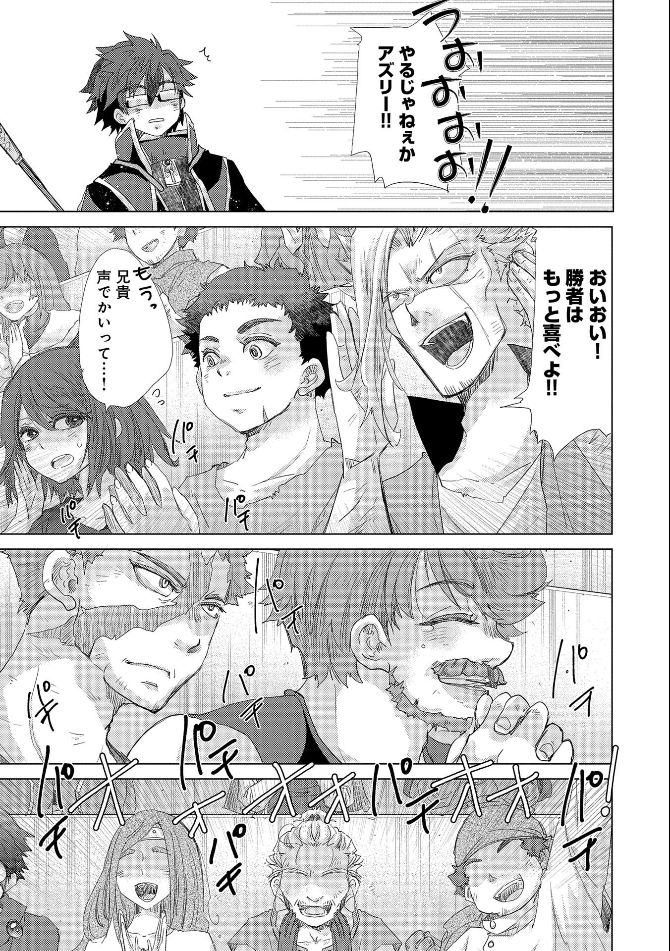 悠久の愚者アズリーの、賢者のすゝめ - raw - 第39話 - https://jpee.aabb.to/JPEE/94106/dqjhrxny4bm.jpg