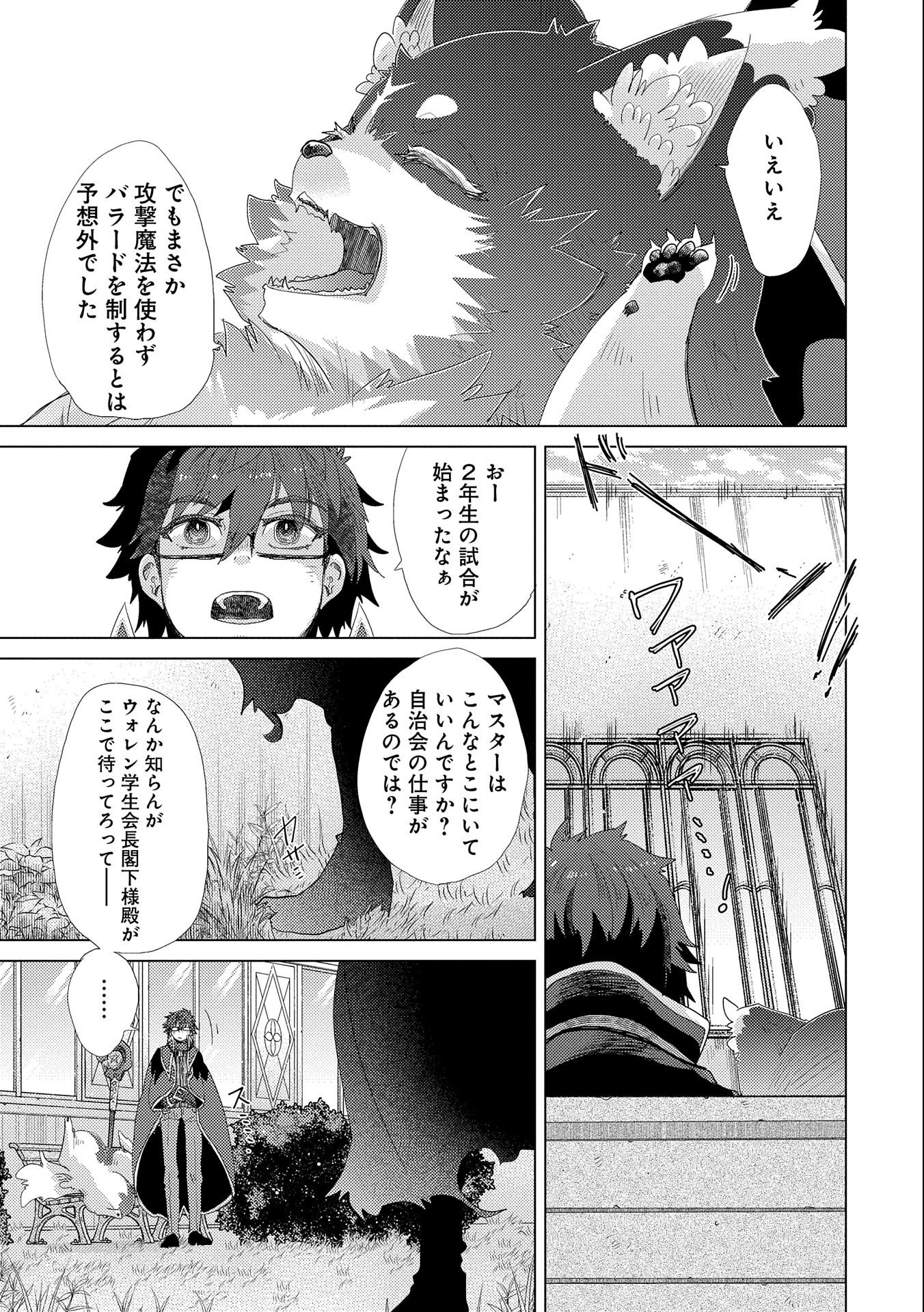 悠久の愚者アズリーの、賢者のすゝめ - raw - 第39話 - https://jpee.aabb.to/JPEE/94106/fzhdsrpbmvb.jpg