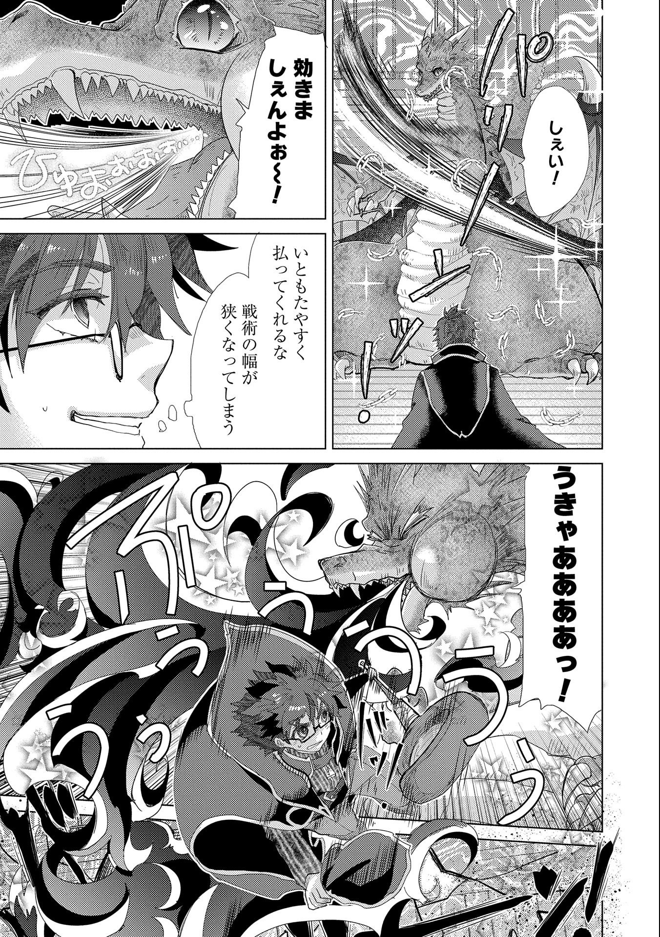 悠久の愚者アズリーの、賢者のすゝめ - raw - 第39話 - https://jpee.aabb.to/JPEE/94106/n23wihcnosf.jpg