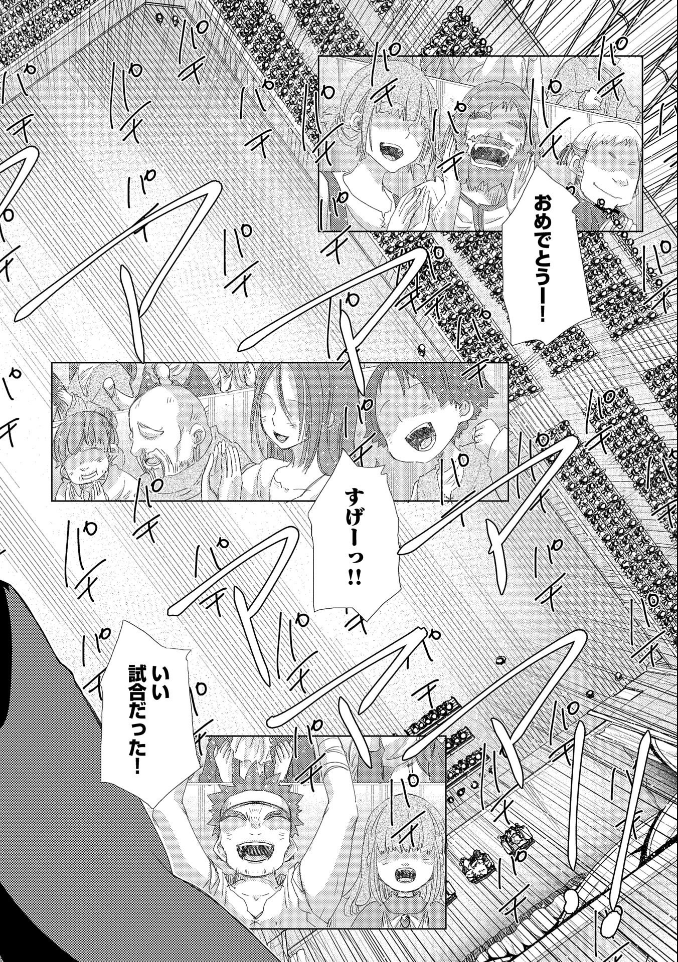 悠久の愚者アズリーの、賢者のすゝめ - raw - 第39話 - https://jpee.aabb.to/JPEE/94106/rir5sien4gt.jpg