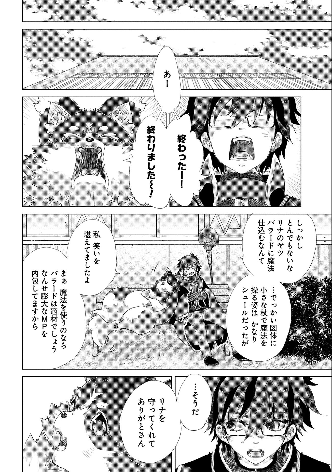 悠久の愚者アズリーの、賢者のすゝめ - raw - 第39話 - https://jpee.aabb.to/JPEE/94106/zhigof51tjd.jpg