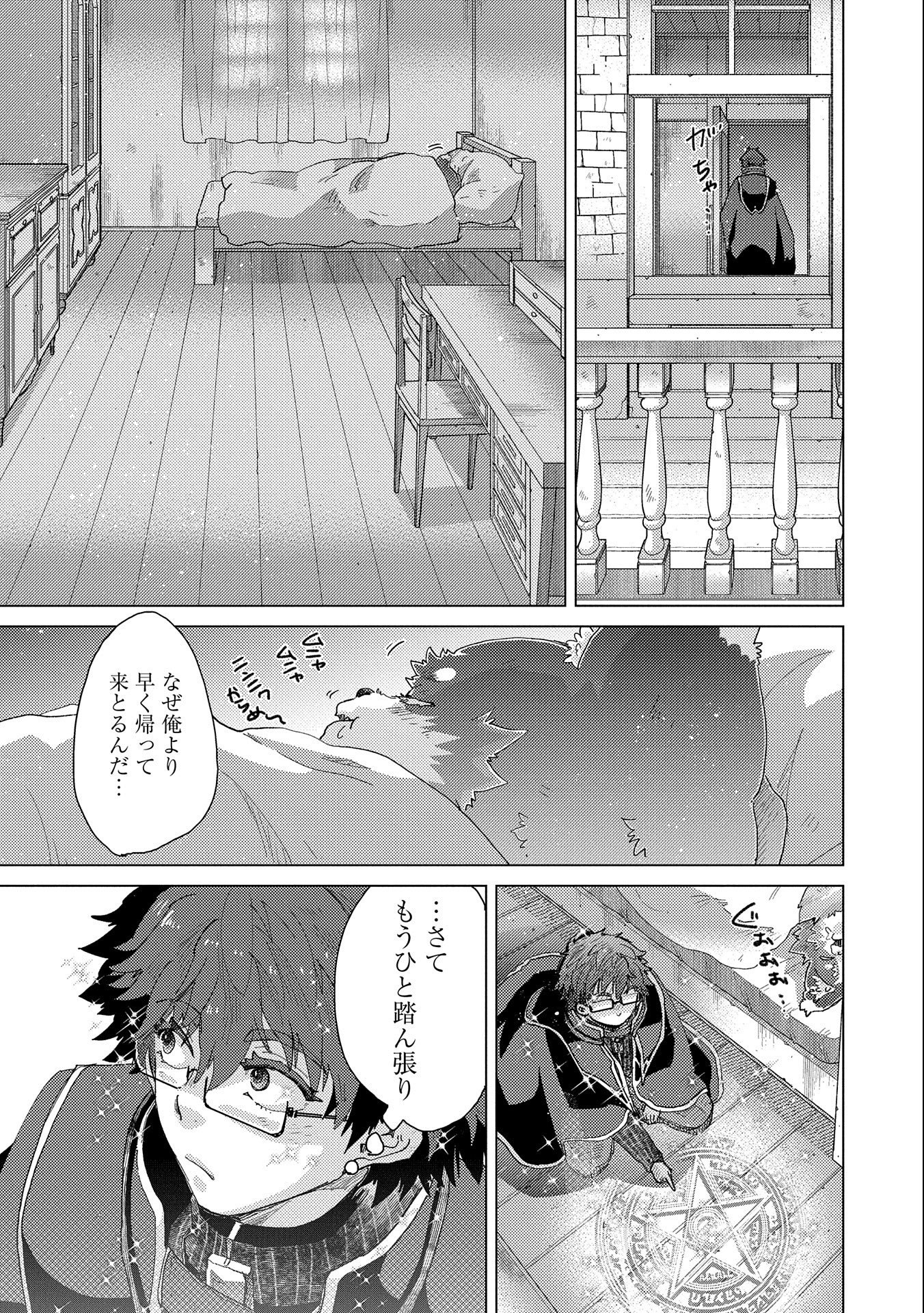 悠久の愚者アズリーの、賢者のすゝめ - raw - 第50話 - https://jpee.aabb.to/JPEE/94107/0e4kfja31hx.jpg