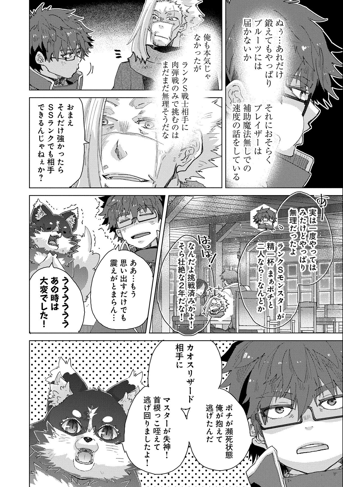 悠久の愚者アズリーの、賢者のすゝめ - raw - 第50話 - https://jpee.aabb.to/JPEE/94107/4rm0ycrxt35.jpg