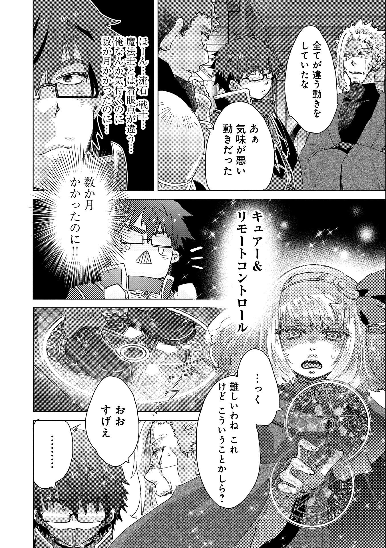 悠久の愚者アズリーの、賢者のすゝめ - raw - 第50話 - https://jpee.aabb.to/JPEE/94107/5fw3d3odeno.jpg