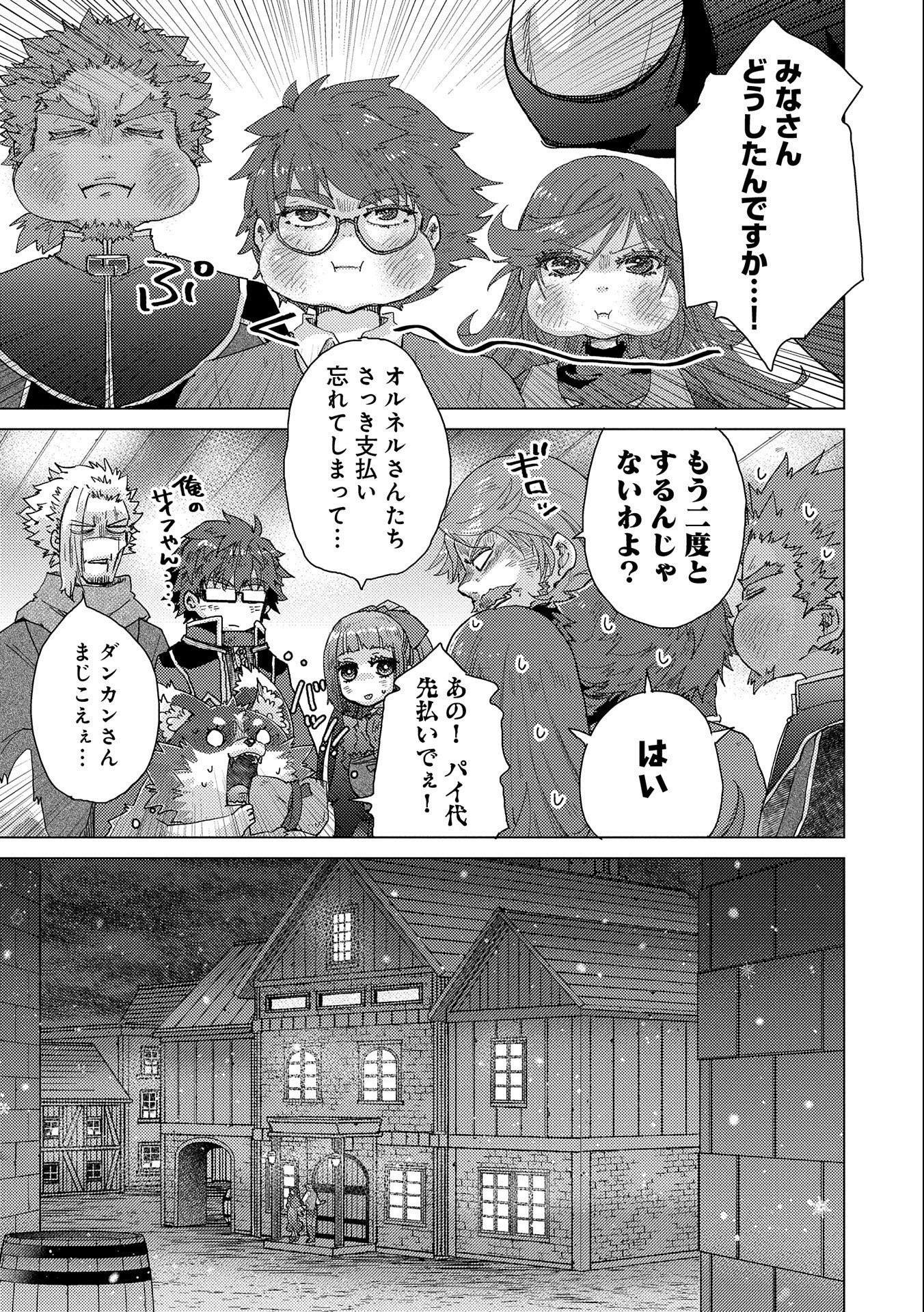 悠久の愚者アズリーの、賢者のすゝめ - raw - 第50話 - https://jpee.aabb.to/JPEE/94107/dhzycamh25p.jpg