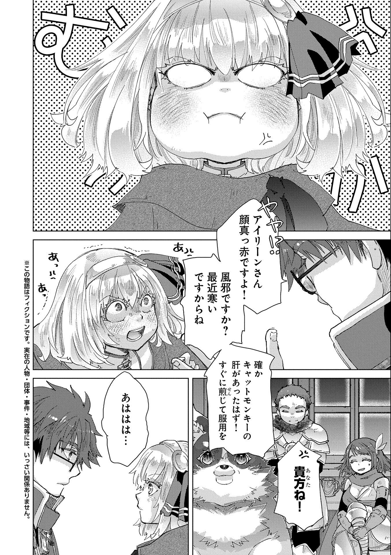 悠久の愚者アズリーの、賢者のすゝめ - raw - 第50話 - https://jpee.aabb.to/JPEE/94107/du531px5pug.jpg