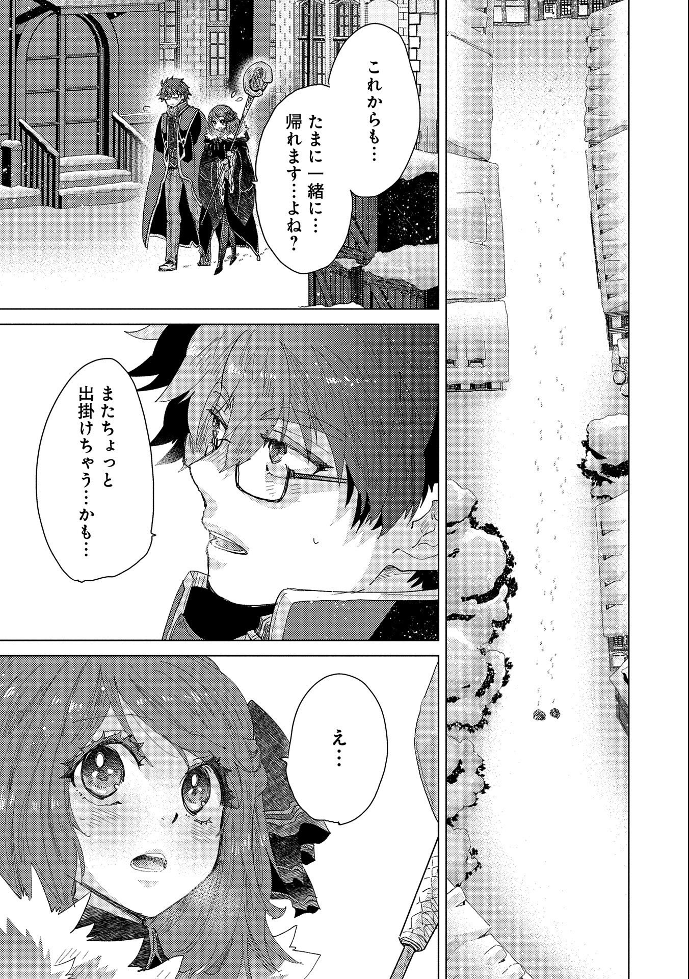 悠久の愚者アズリーの、賢者のすゝめ - raw - 第50話 - https://jpee.aabb.to/JPEE/94107/gt1lfrczmlg.jpg