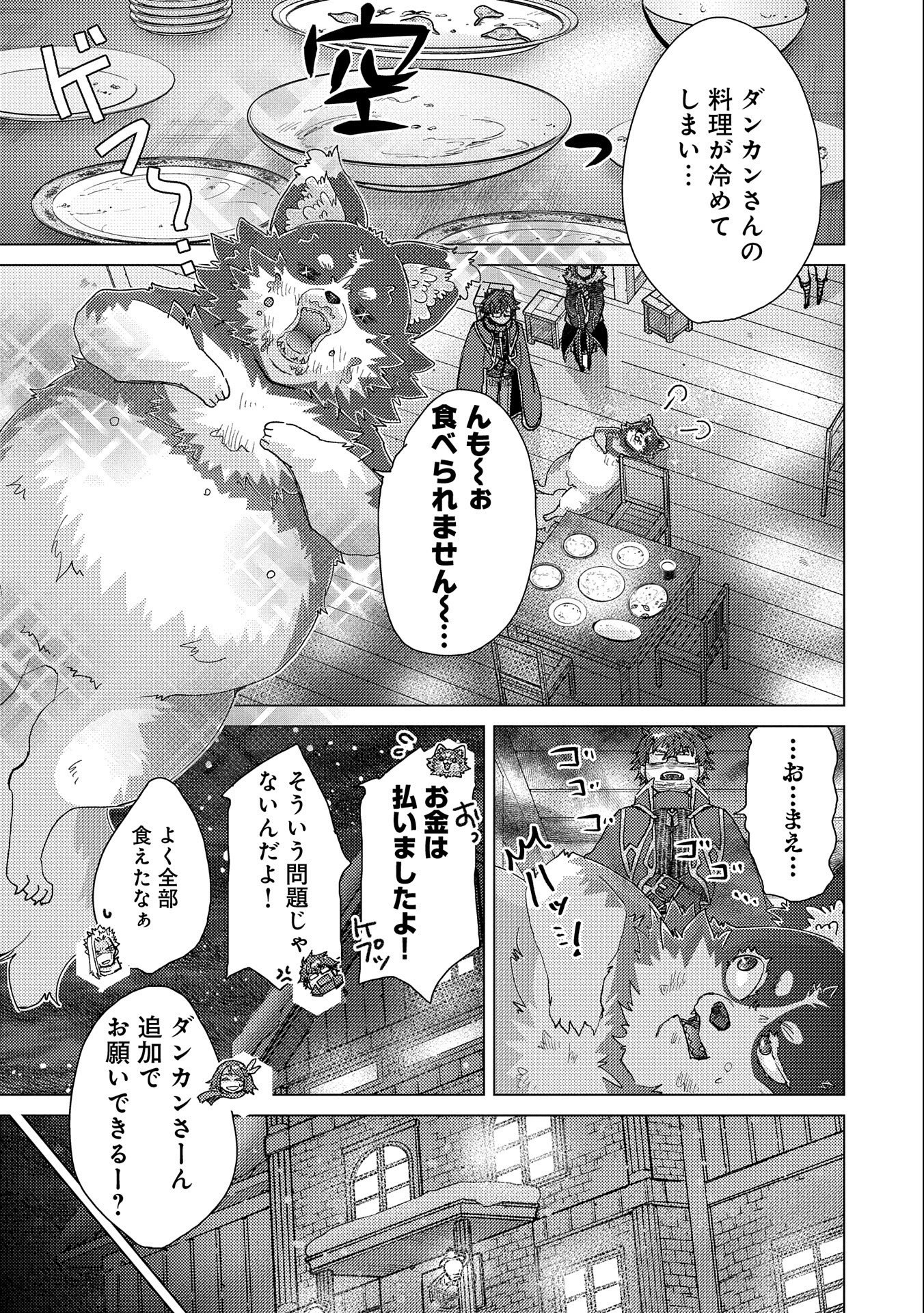 悠久の愚者アズリーの、賢者のすゝめ - raw - 第50話 - https://jpee.aabb.to/JPEE/94107/itdayh0dgov.jpg