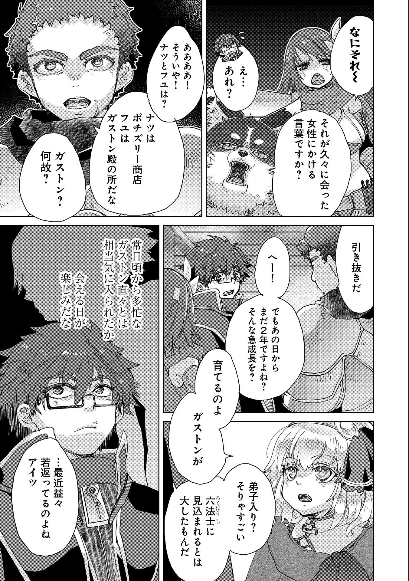 悠久の愚者アズリーの、賢者のすゝめ - raw - 第50話 - https://jpee.aabb.to/JPEE/94107/k1yhlj1xljh.jpg