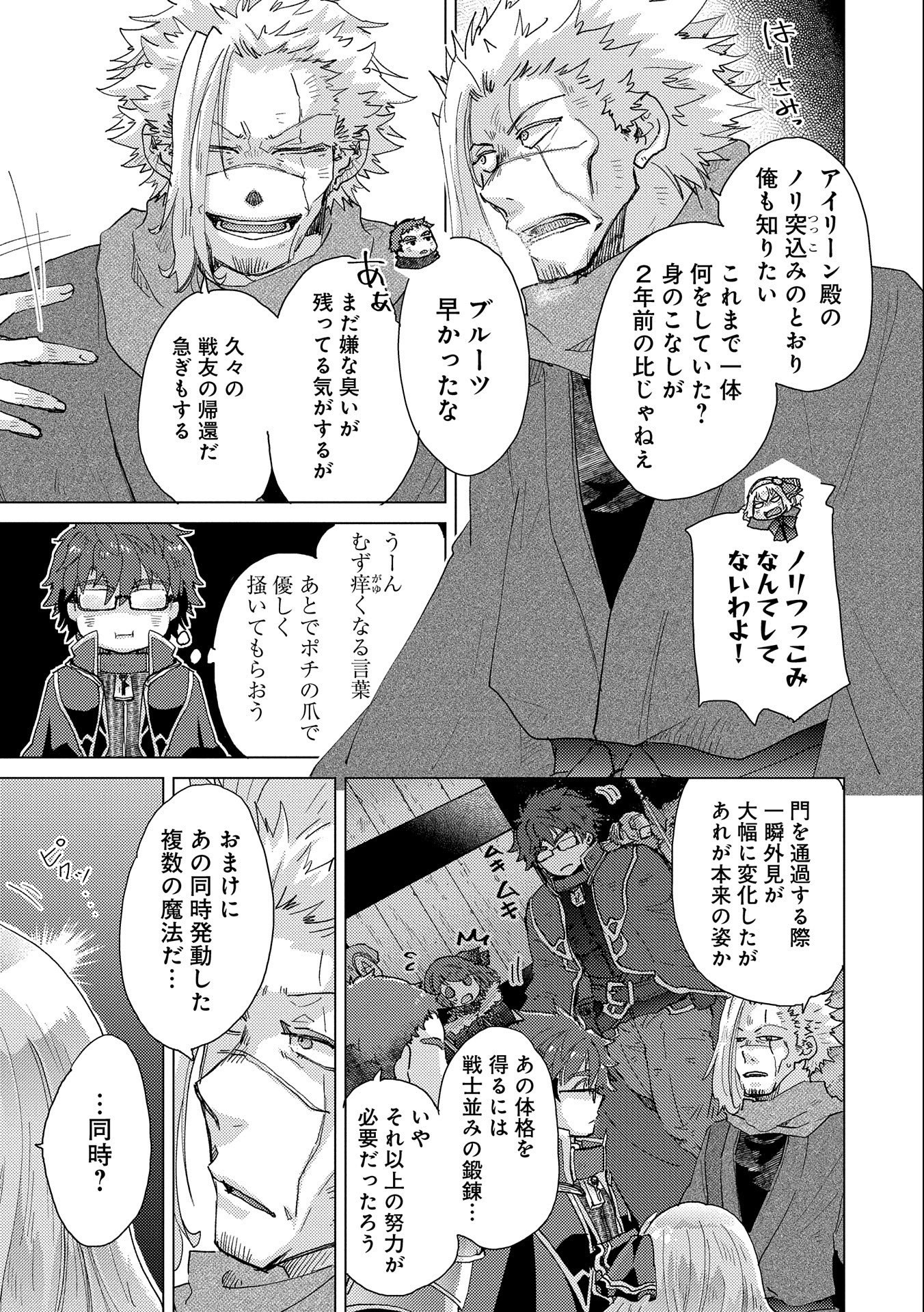 悠久の愚者アズリーの、賢者のすゝめ - raw - 第50話 - https://jpee.aabb.to/JPEE/94107/kqwvsuws5si.jpg