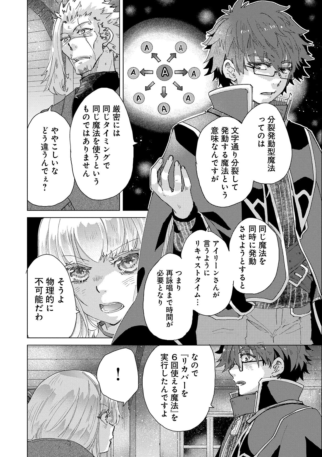 悠久の愚者アズリーの、賢者のすゝめ - raw - 第50話 - https://jpee.aabb.to/JPEE/94107/l5gmu4wktce.jpg