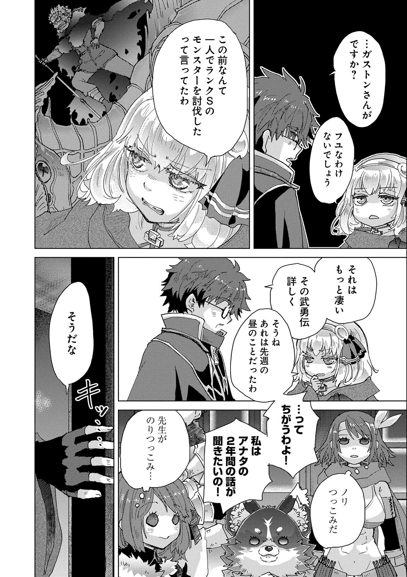 悠久の愚者アズリーの、賢者のすゝめ - raw - 第50話 - https://jpee.aabb.to/JPEE/94107/morz1kzr3c2.jpg