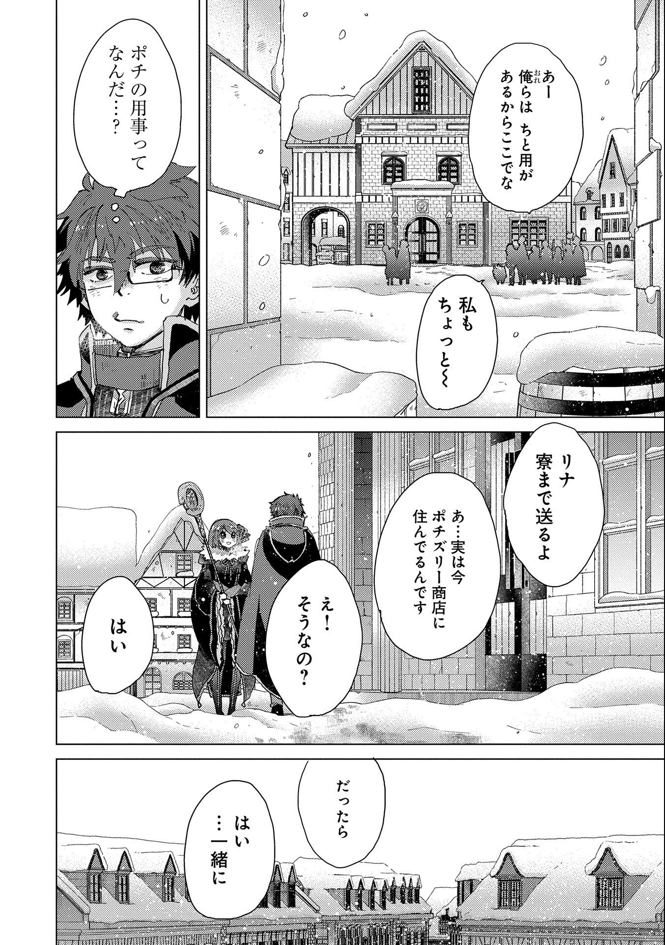 悠久の愚者アズリーの、賢者のすゝめ - raw - 第50話 - https://jpee.aabb.to/JPEE/94107/rgfdqsb2of5.jpg