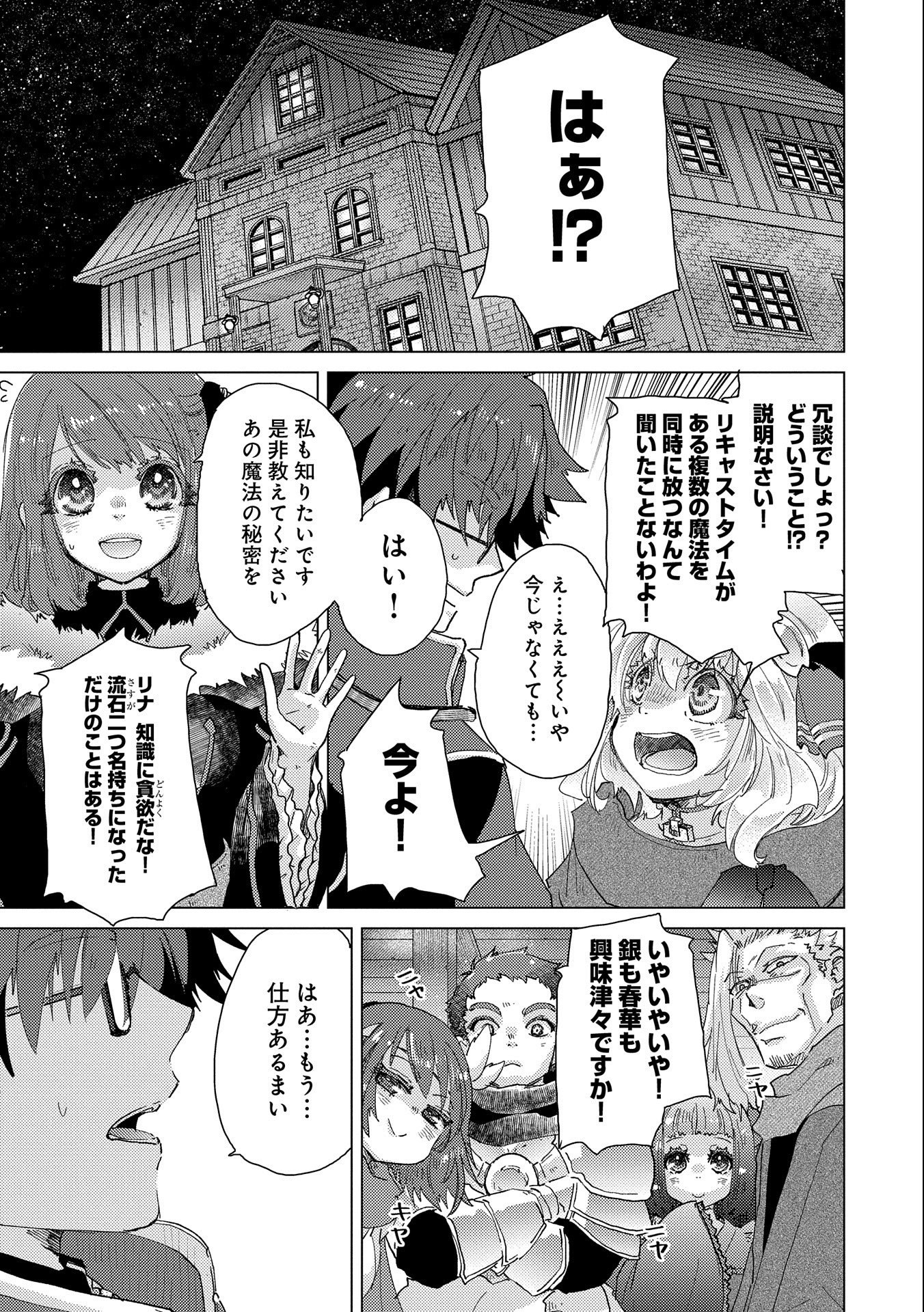 悠久の愚者アズリーの、賢者のすゝめ - raw - 第50話 - https://jpee.aabb.to/JPEE/94107/tb1f1l0tl1z.jpg