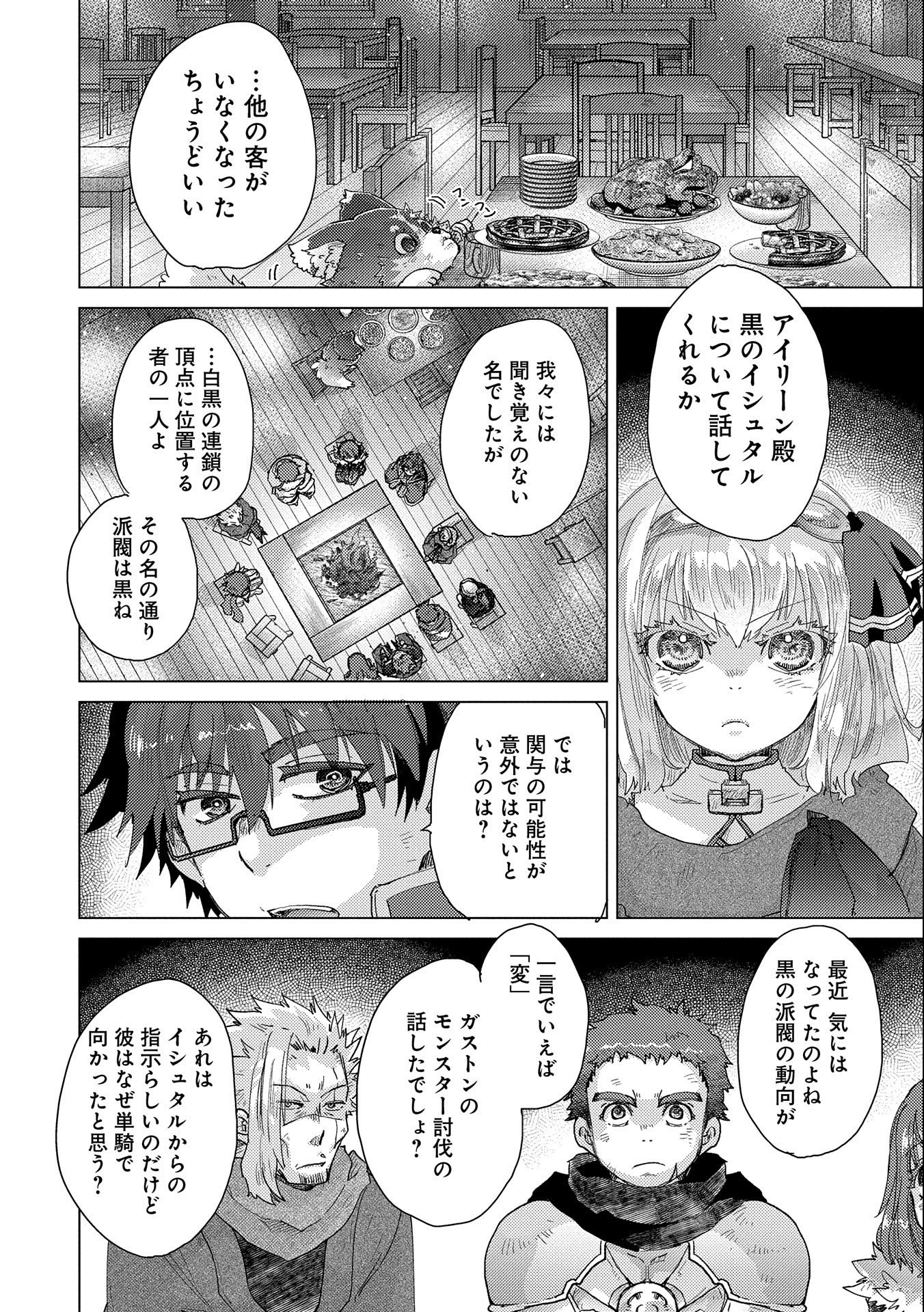 悠久の愚者アズリーの、賢者のすゝめ - raw - 第50話 - https://jpee.aabb.to/JPEE/94107/zlxm4rswkxg.jpg