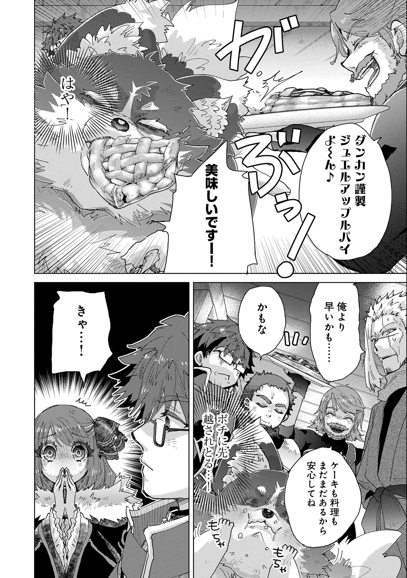 悠久の愚者アズリーの、賢者のすゝめ - raw - 第50話 - https://jpee.aabb.to/JPEE/94107/zzhvpaatyio.jpg