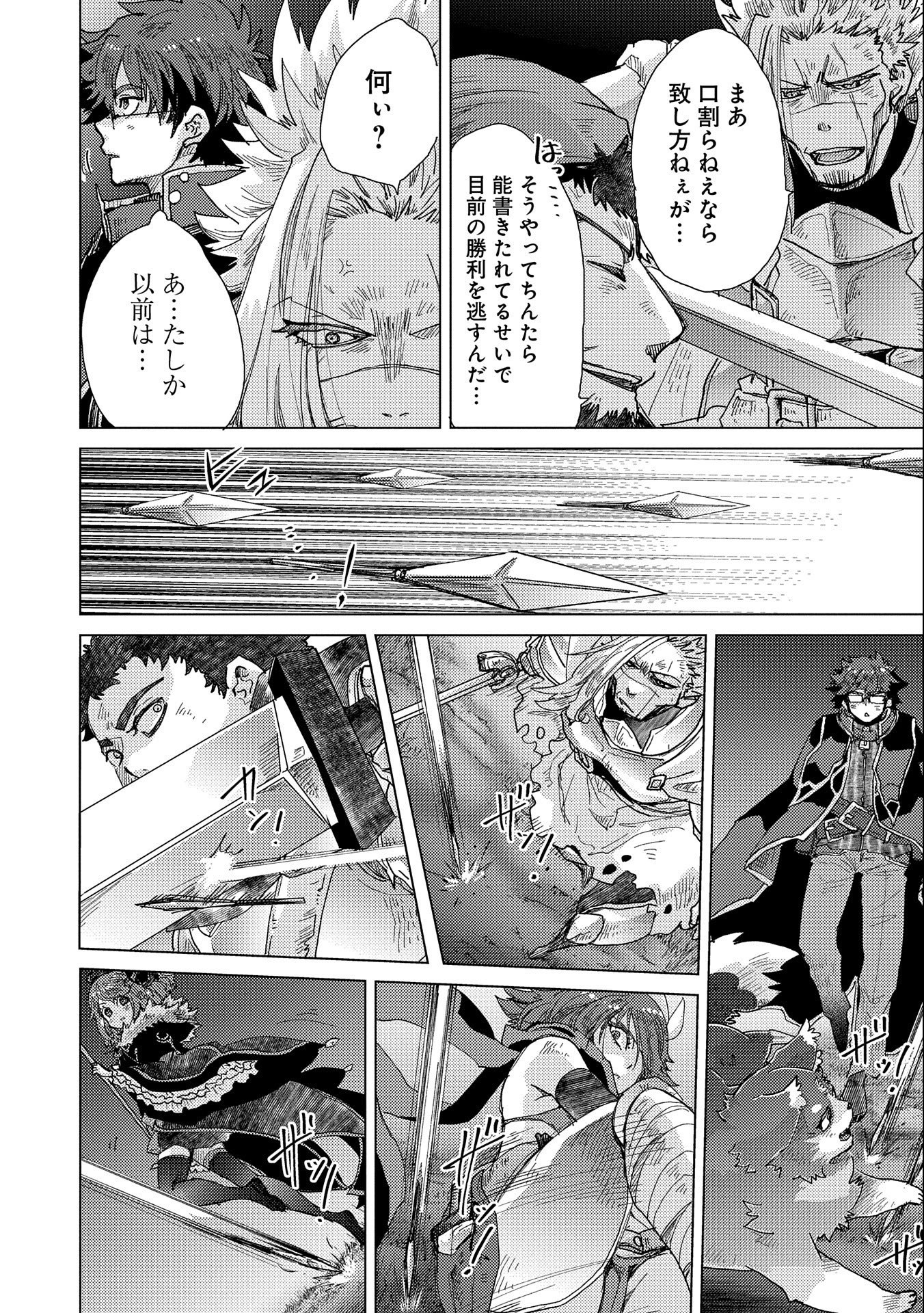 悠久の愚者アズリーの、賢者のすゝめ - raw - 第49話 - https://jpee.aabb.to/JPEE/94116/3znynjvmgng.jpg