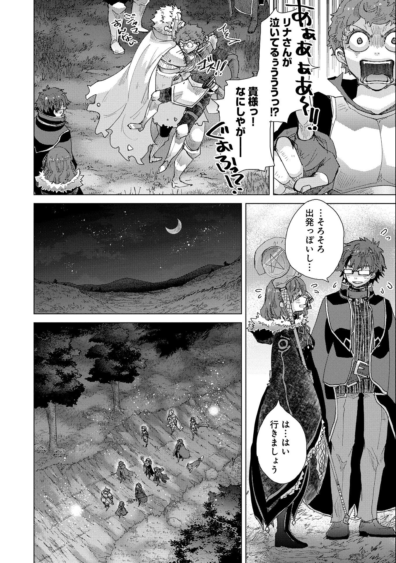 悠久の愚者アズリーの、賢者のすゝめ - raw - 第49話 - https://jpee.aabb.to/JPEE/94116/d12xwjbmtlz.jpg