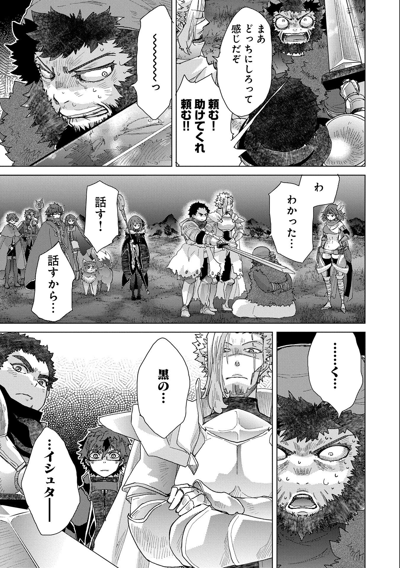 悠久の愚者アズリーの、賢者のすゝめ - raw - 第49話 - https://jpee.aabb.to/JPEE/94116/hqfnkyilhih.jpg