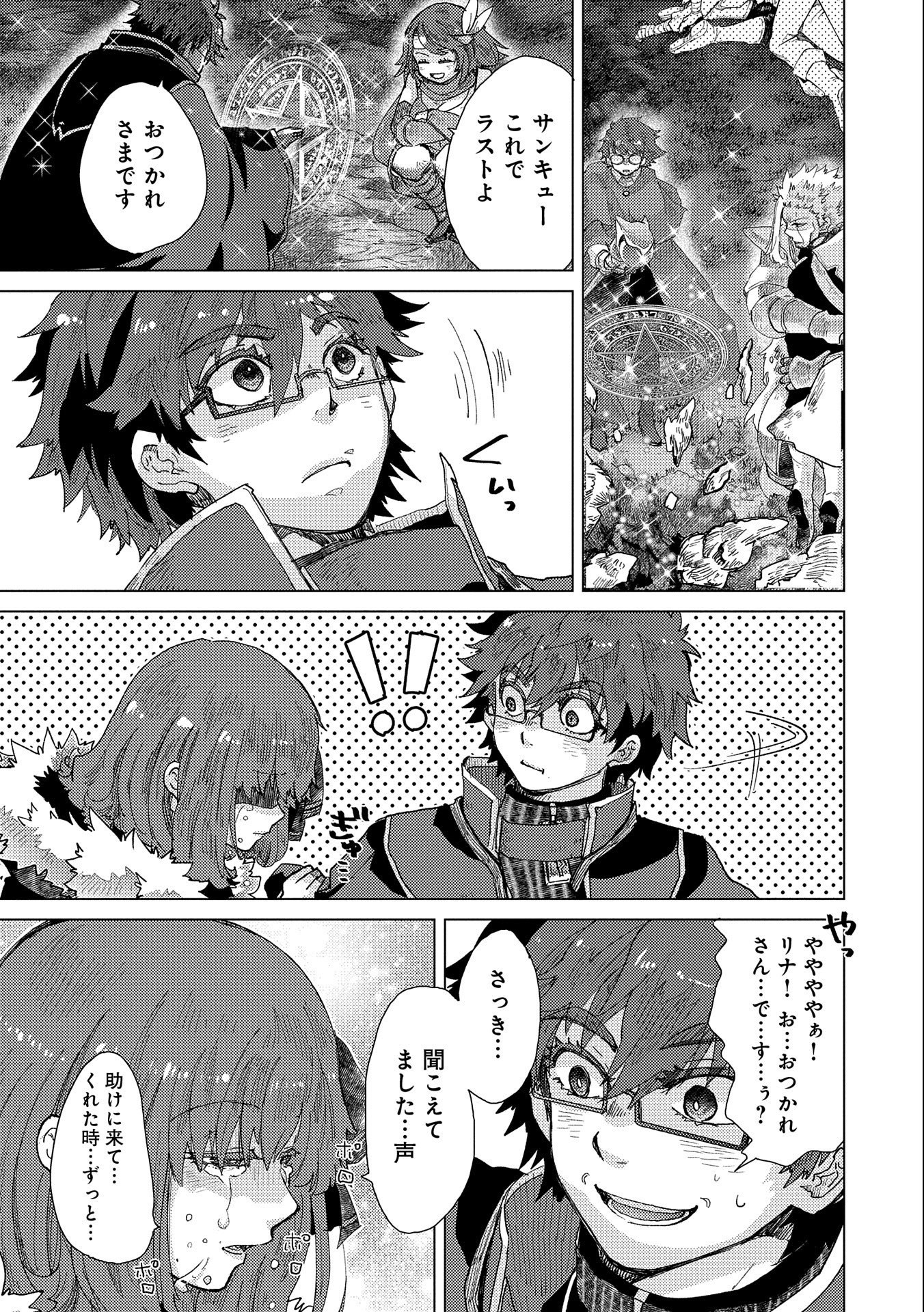 悠久の愚者アズリーの、賢者のすゝめ - raw - 第49話 - https://jpee.aabb.to/JPEE/94116/iwnayokeqbw.jpg