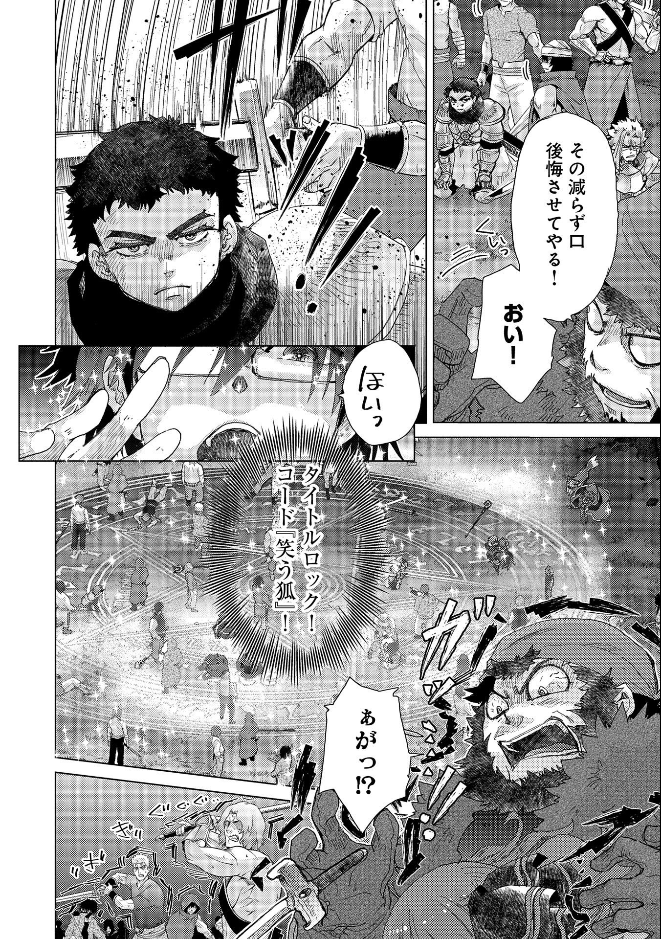 悠久の愚者アズリーの、賢者のすゝめ - raw - 第49話 - https://jpee.aabb.to/JPEE/94116/jgxj3xtc43t.jpg