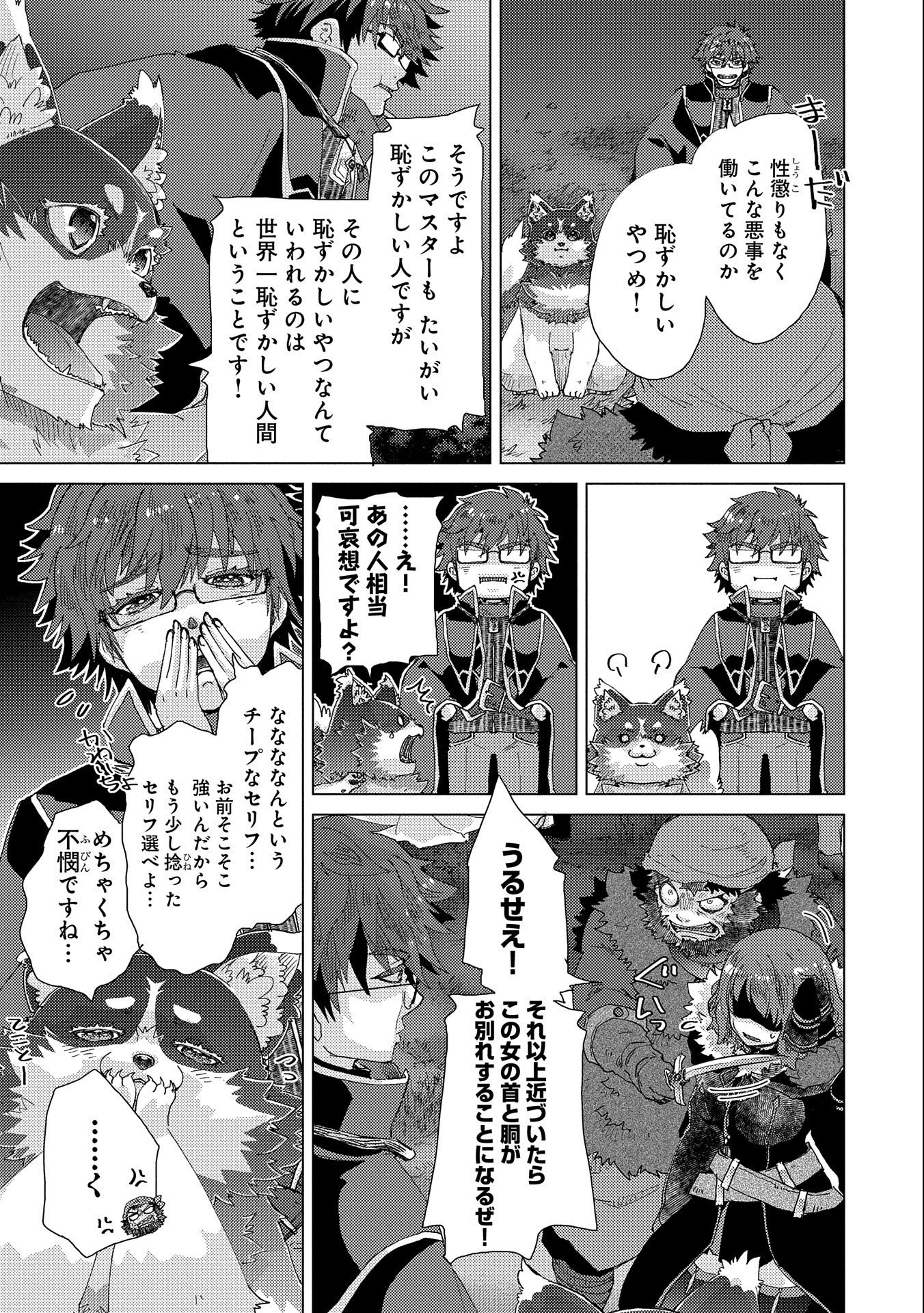 悠久の愚者アズリーの、賢者のすゝめ - raw - 第49話 - https://jpee.aabb.to/JPEE/94116/lbntzdhkcgp.jpg