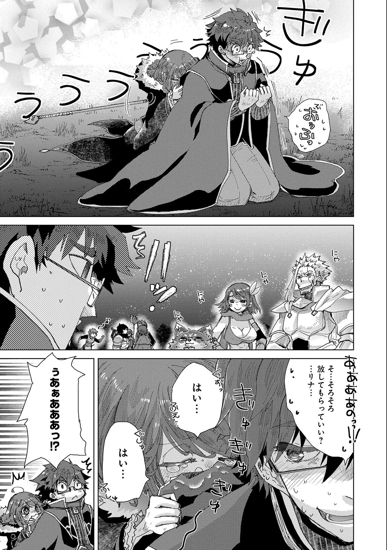 悠久の愚者アズリーの、賢者のすゝめ - raw - 第49話 - https://jpee.aabb.to/JPEE/94116/nhdqbtd5qks.jpg